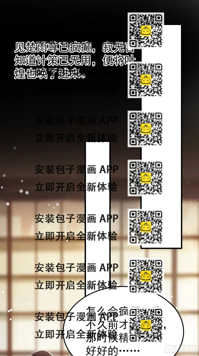 《神女为煌》何时嫁我 第2页