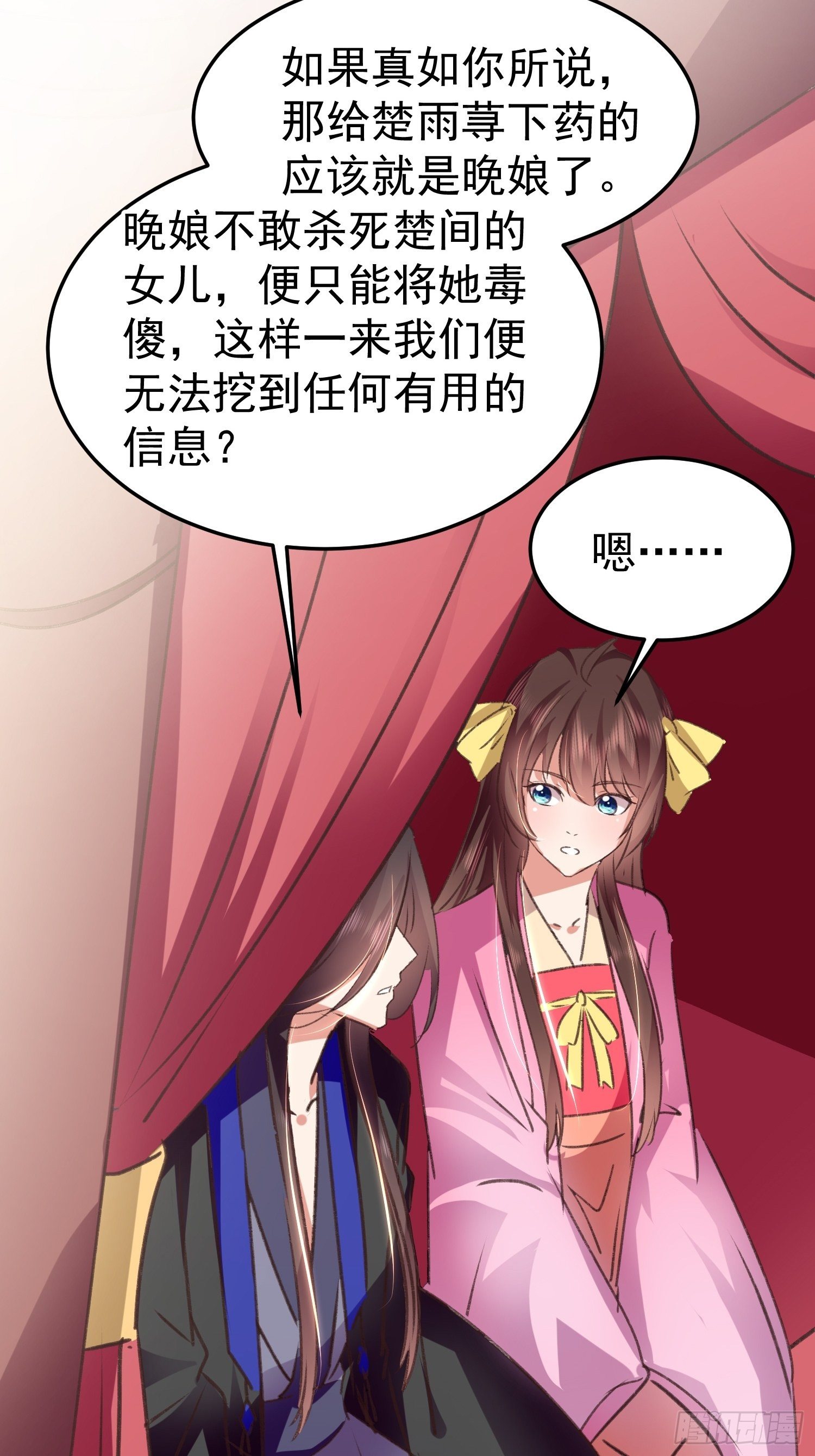 《神女为煌》何时嫁我 第32页
