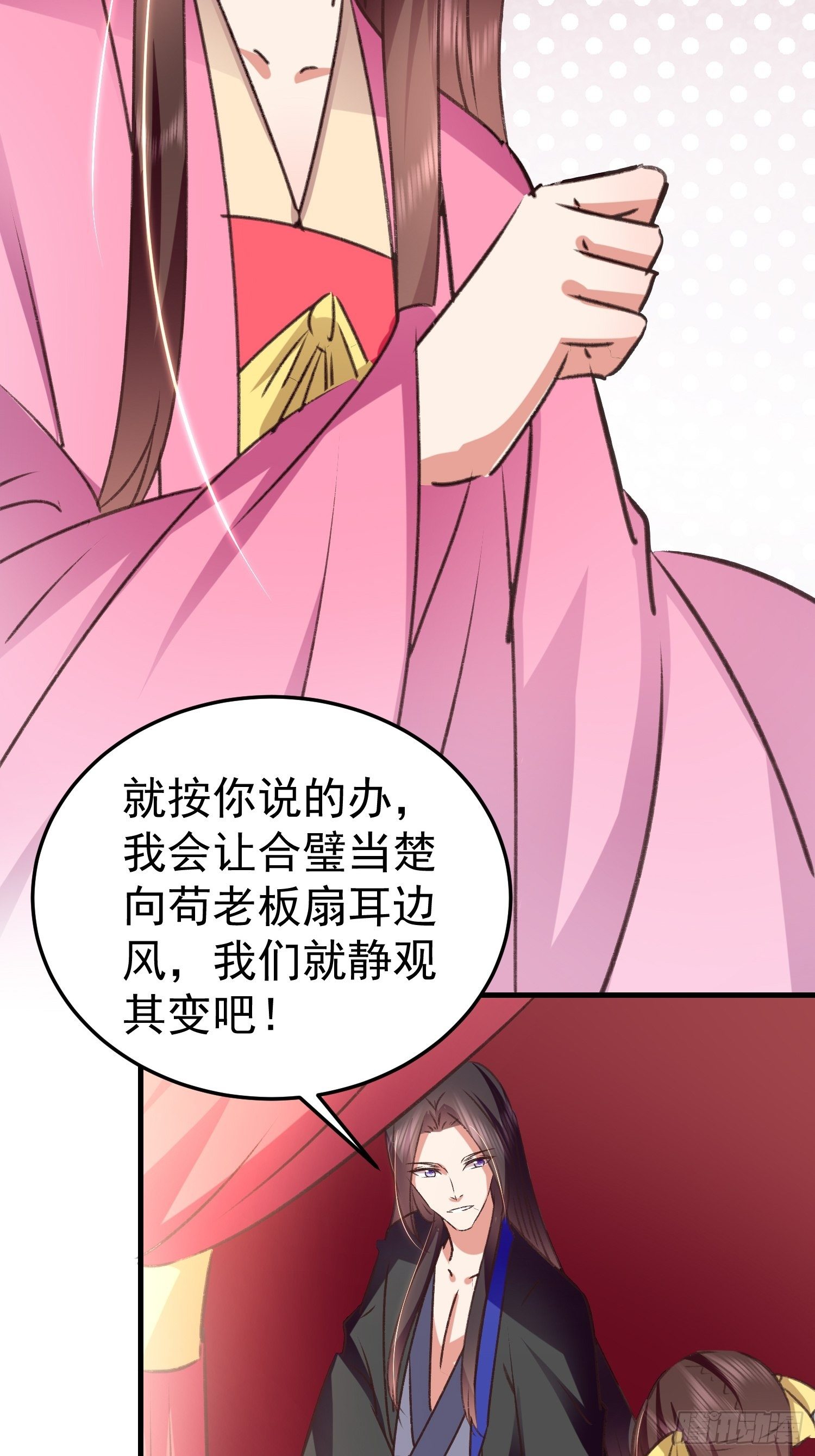 《神女为煌》何时嫁我 第38页