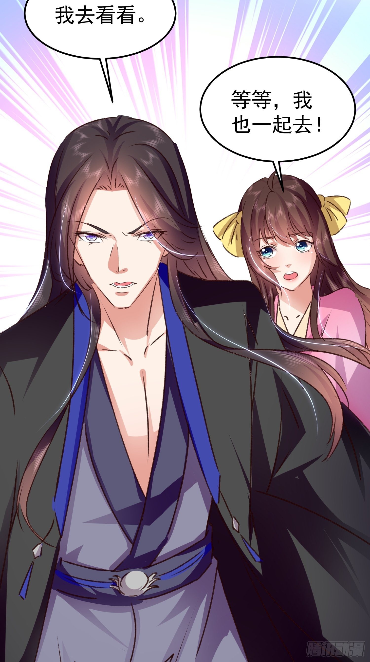 《神女为煌》何时嫁我 第46页