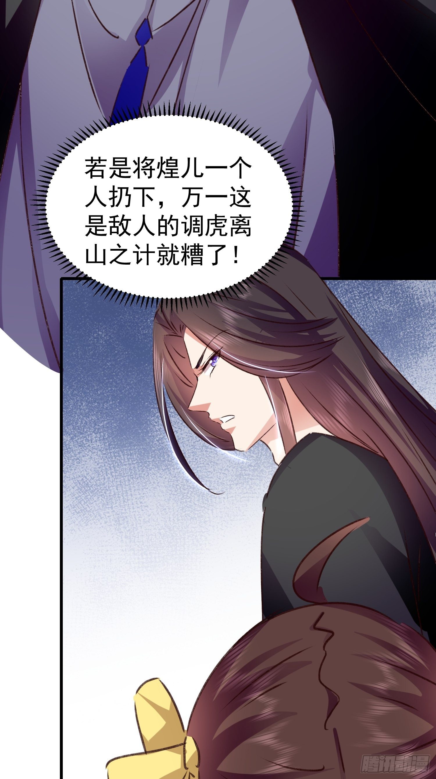 《神女为煌》何时嫁我 第47页