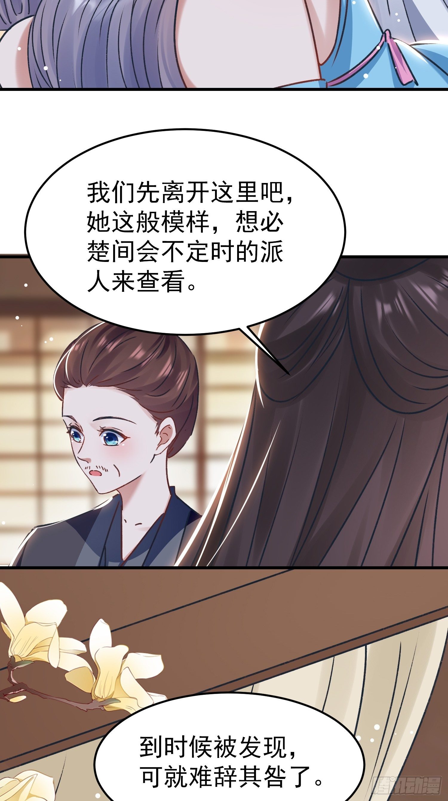 《神女为煌》何时嫁我 第6页