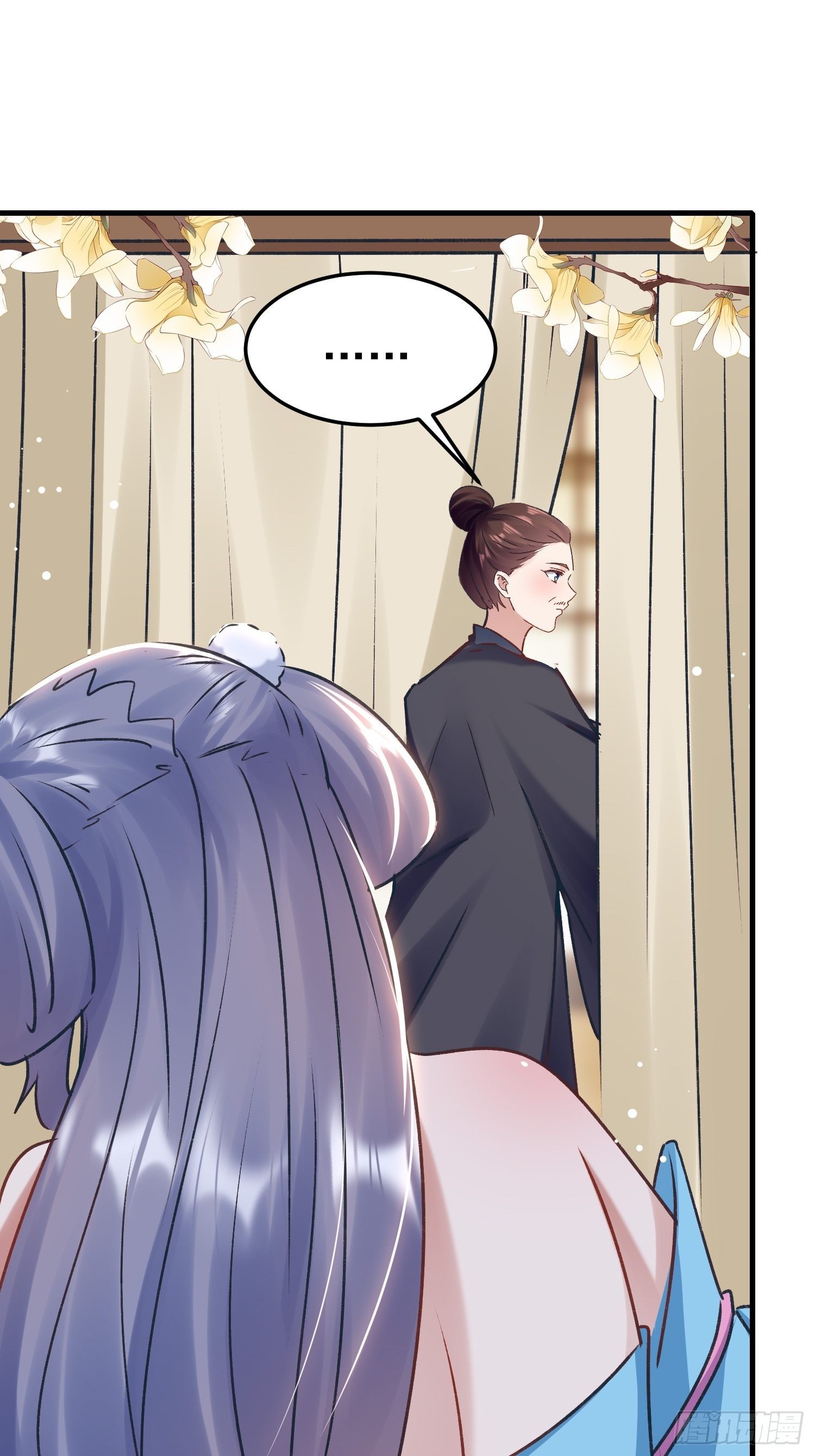 《神女为煌》何时嫁我 第9页