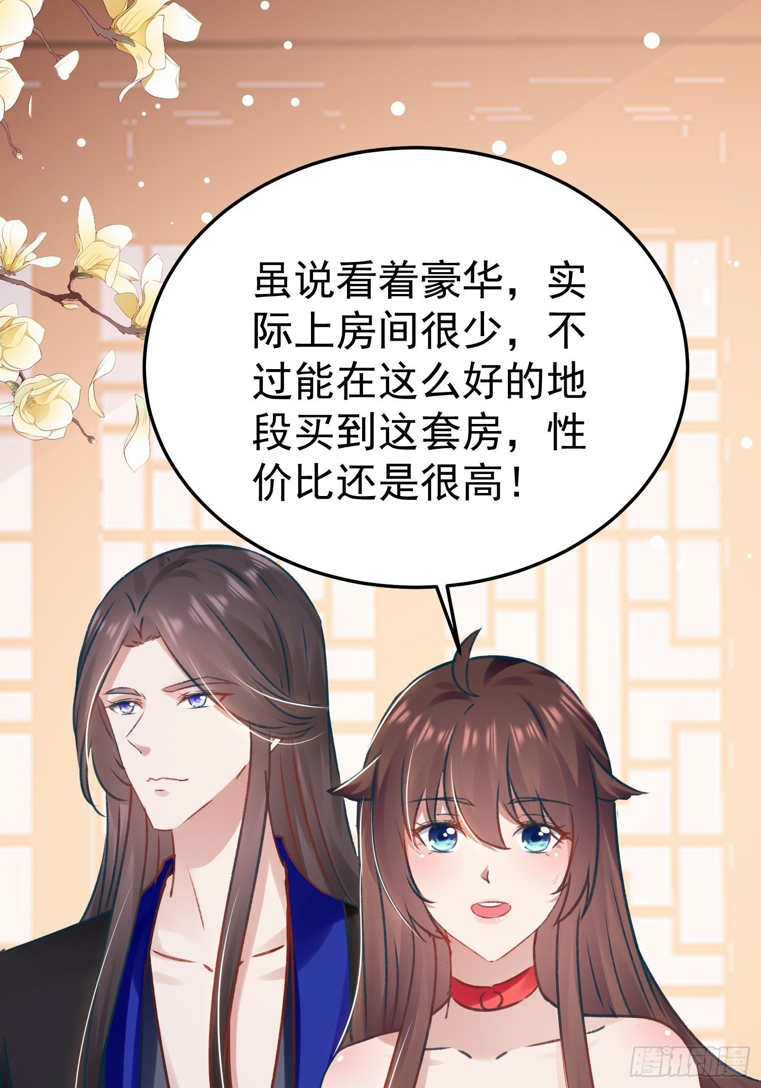《神女为煌》你是哪一方的人 第13页