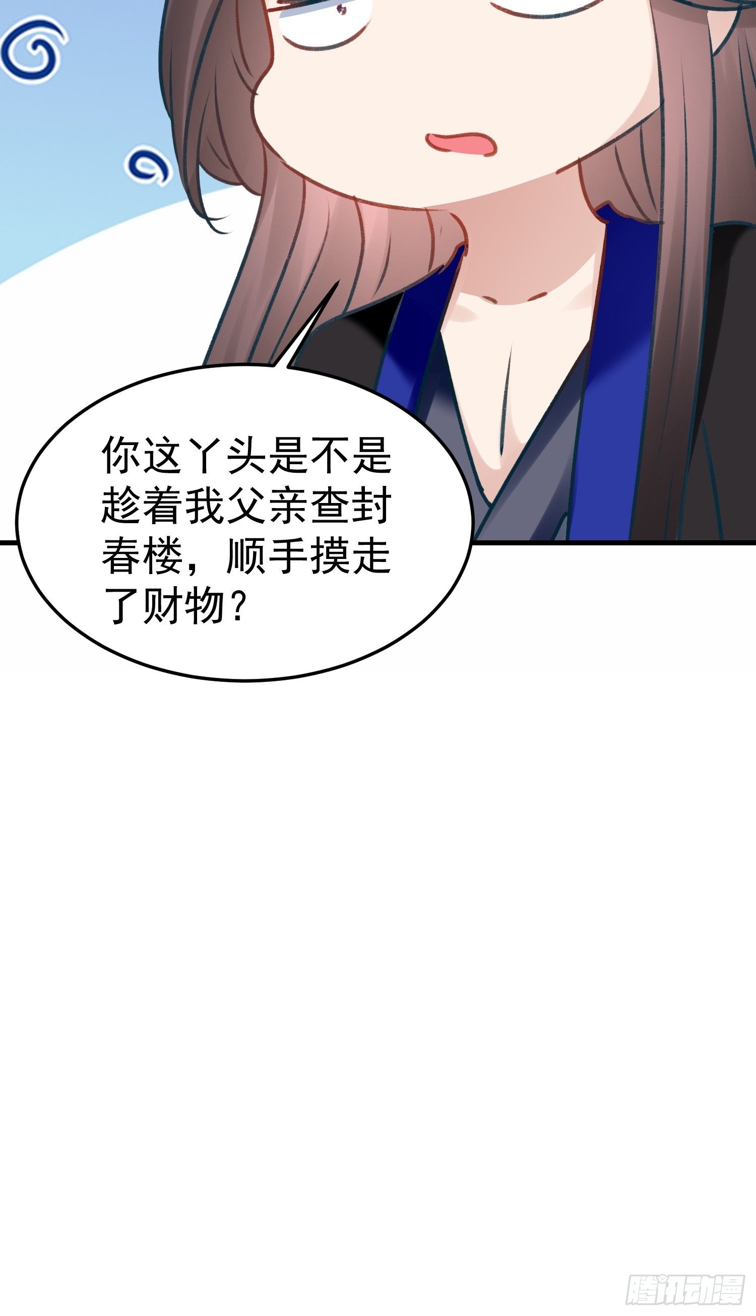 《神女为煌》你是哪一方的人 第18页