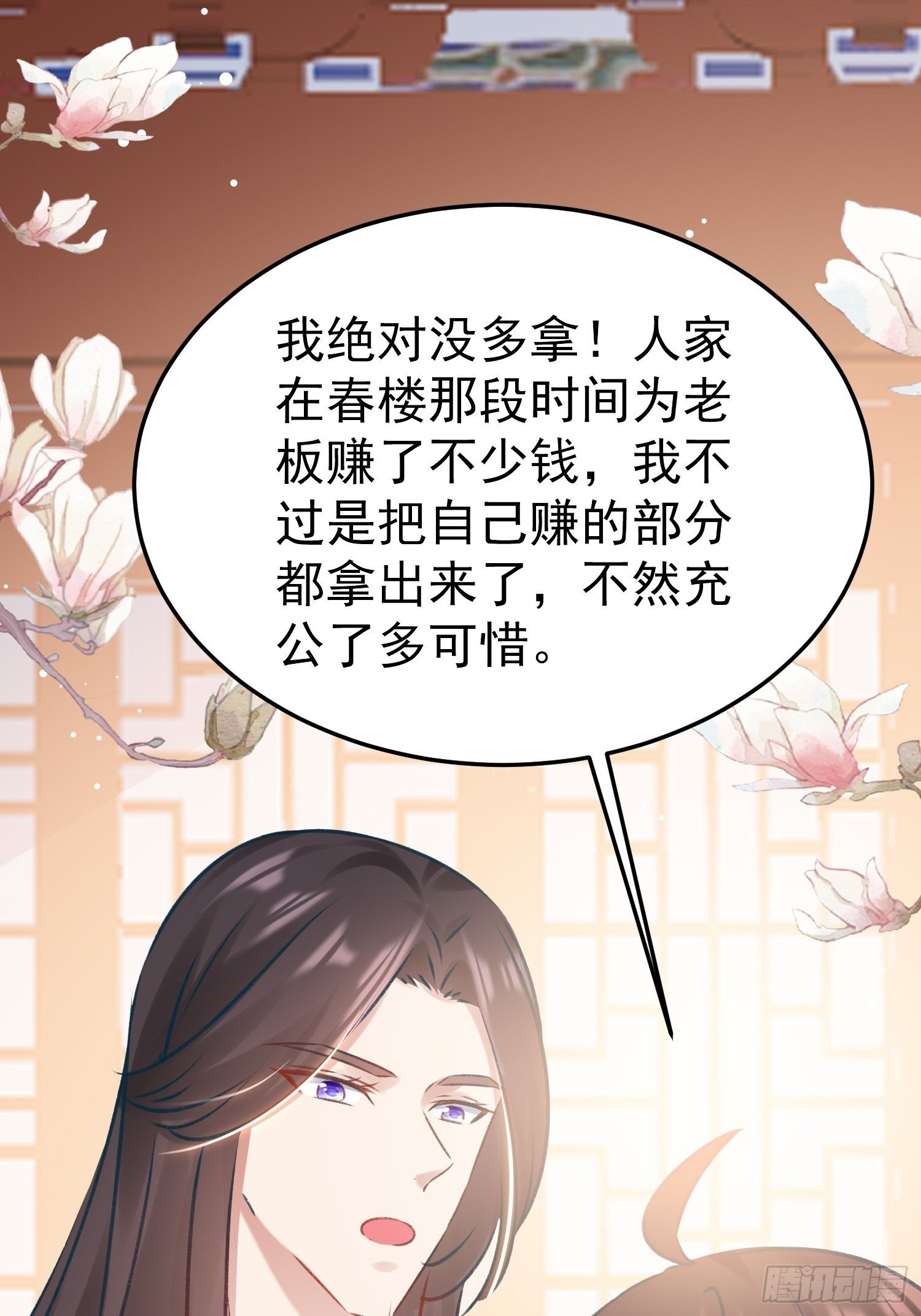 《神女为煌》你是哪一方的人 第19页