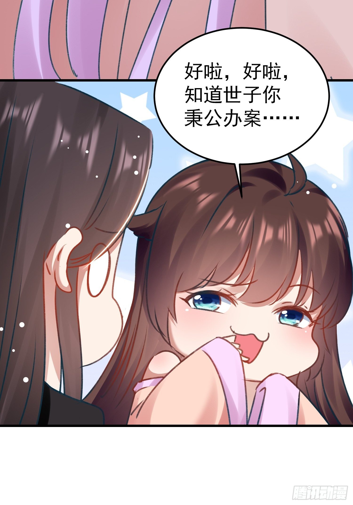《神女为煌》你是哪一方的人 第21页