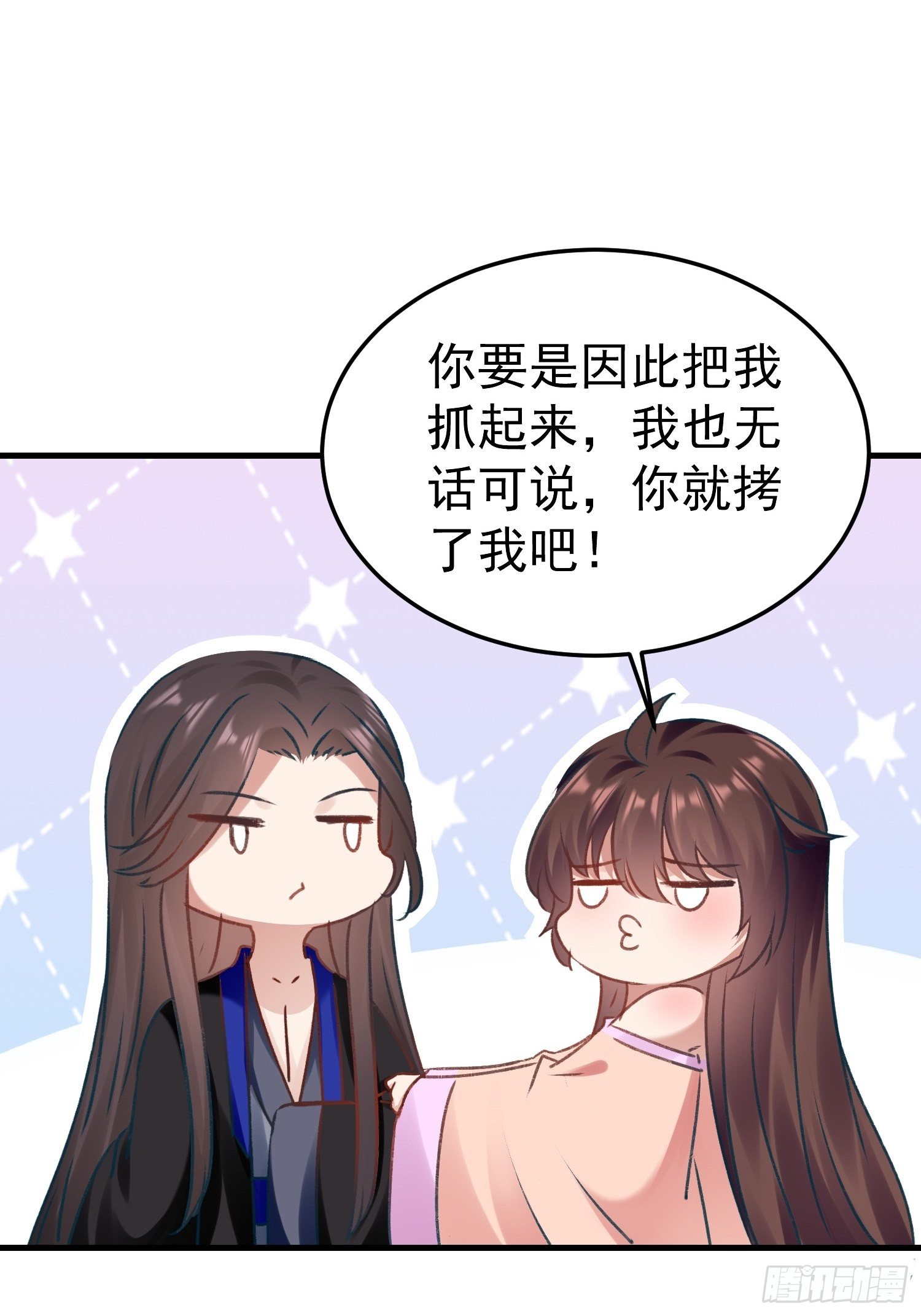 《神女为煌》你是哪一方的人 第22页