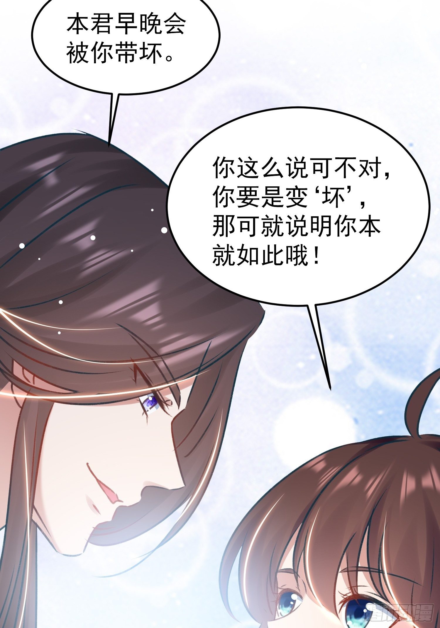 《神女为煌》你是哪一方的人 第24页