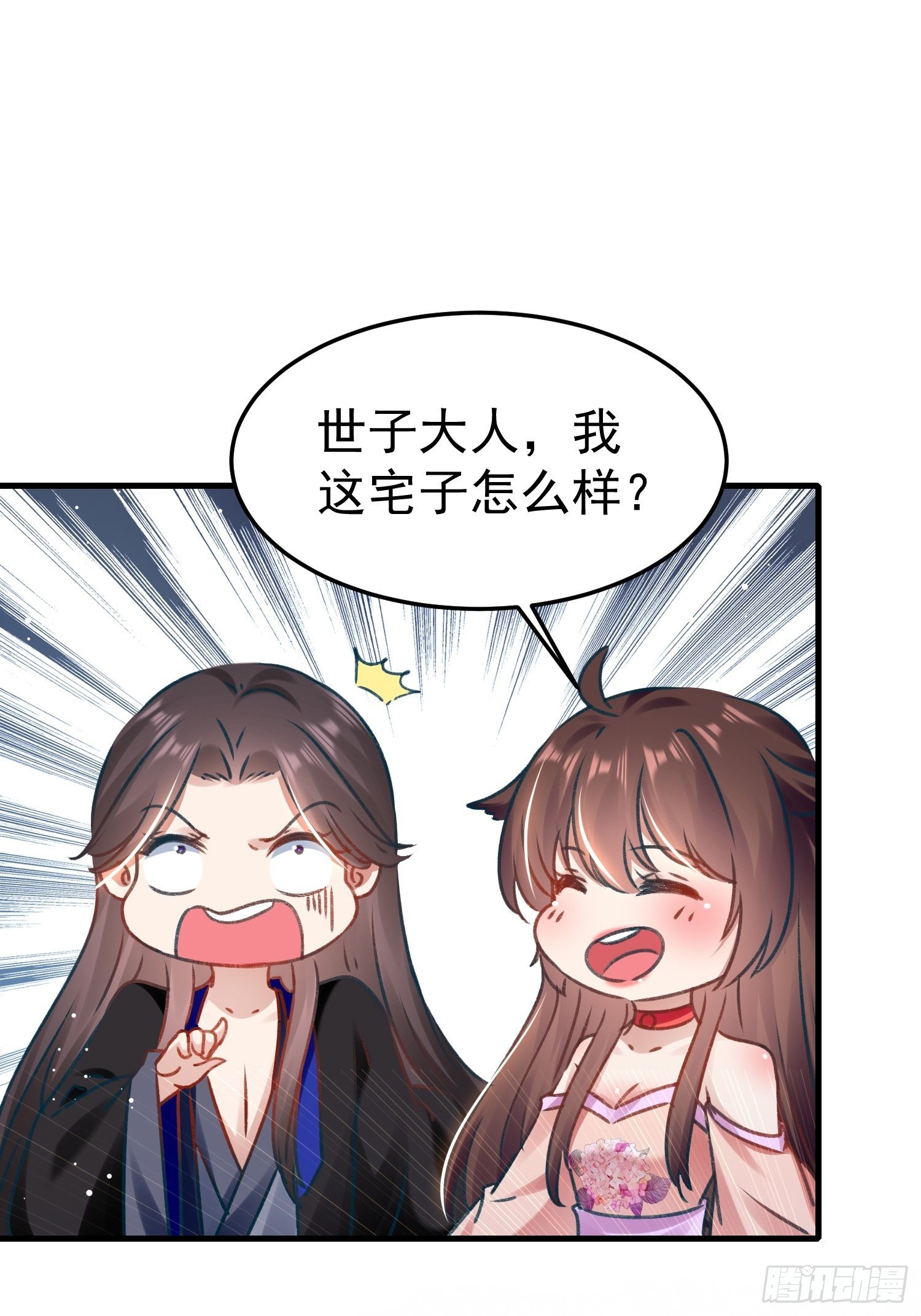 《神女为煌》你是哪一方的人 第2页