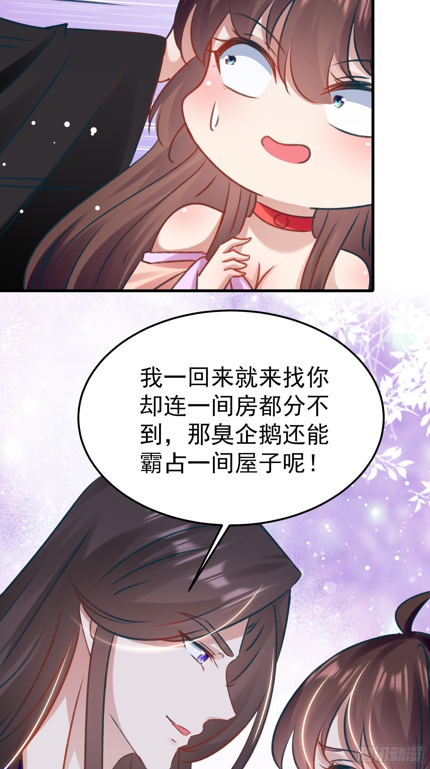 《神女为煌》你是哪一方的人 第30页