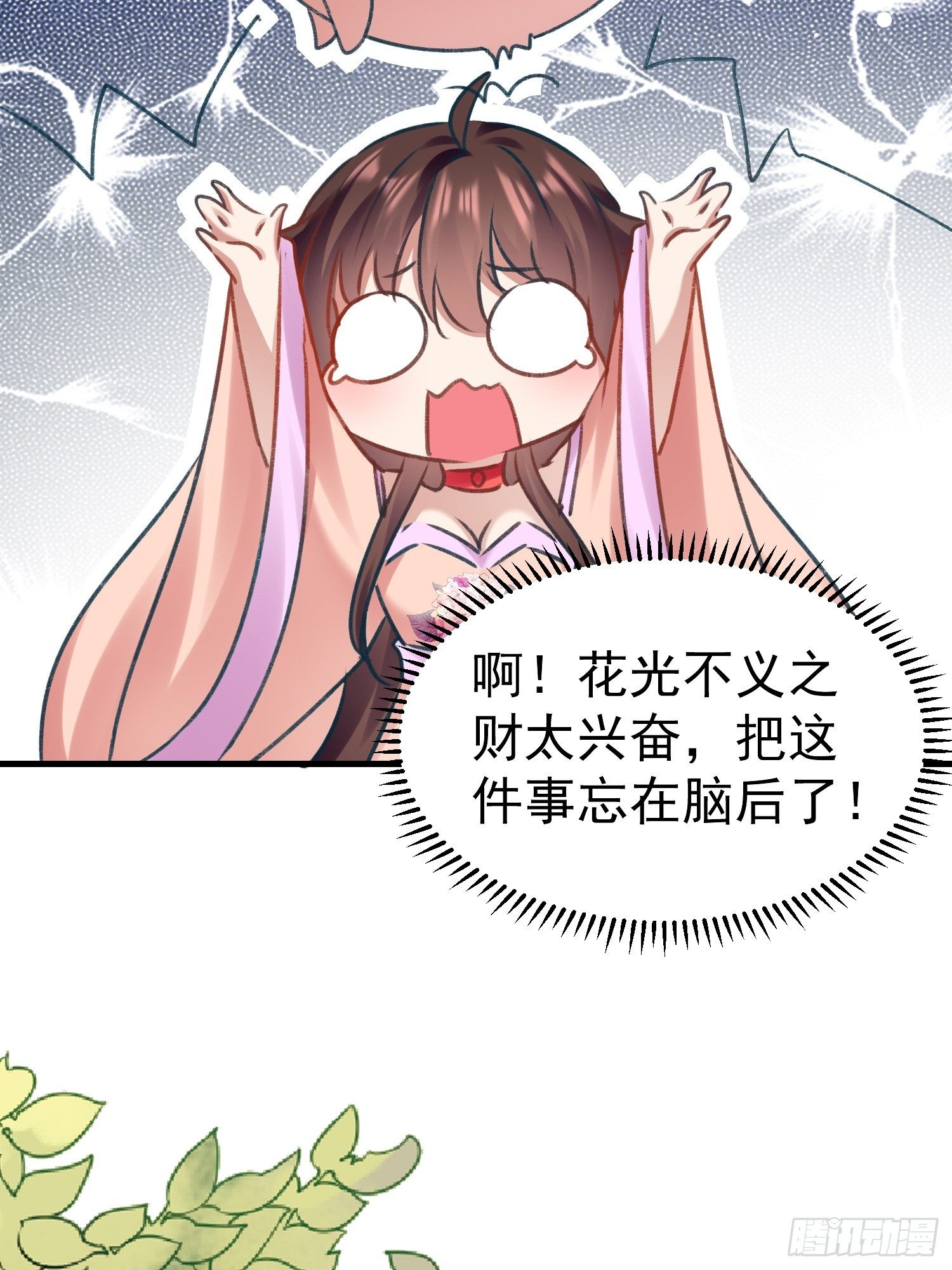 《神女为煌》你是哪一方的人 第34页