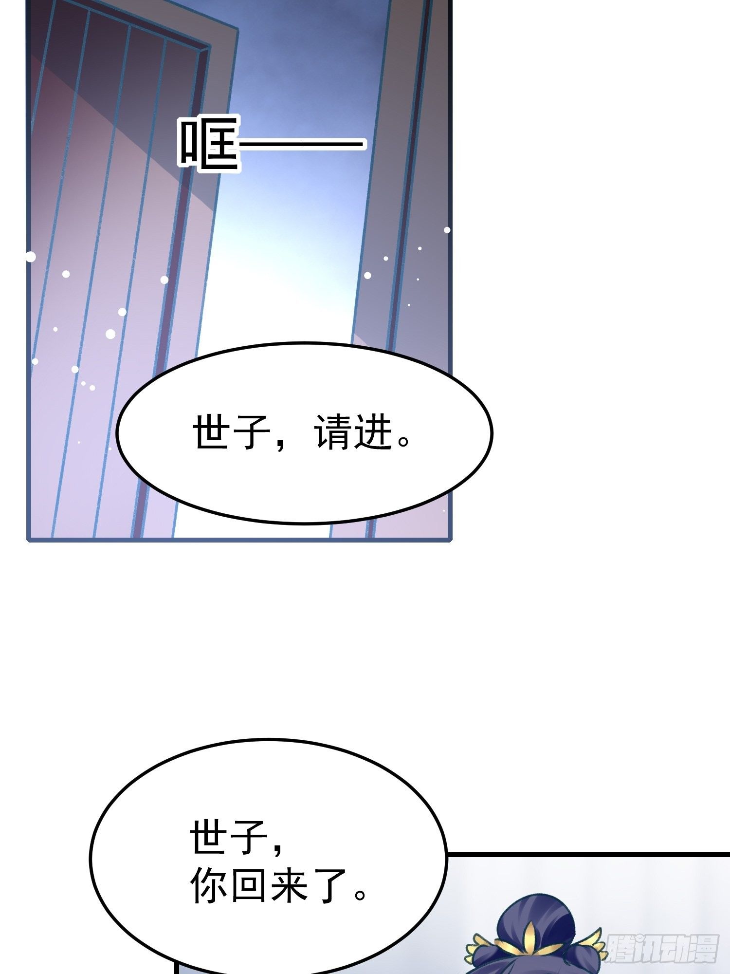 《神女为煌》你是哪一方的人 第37页