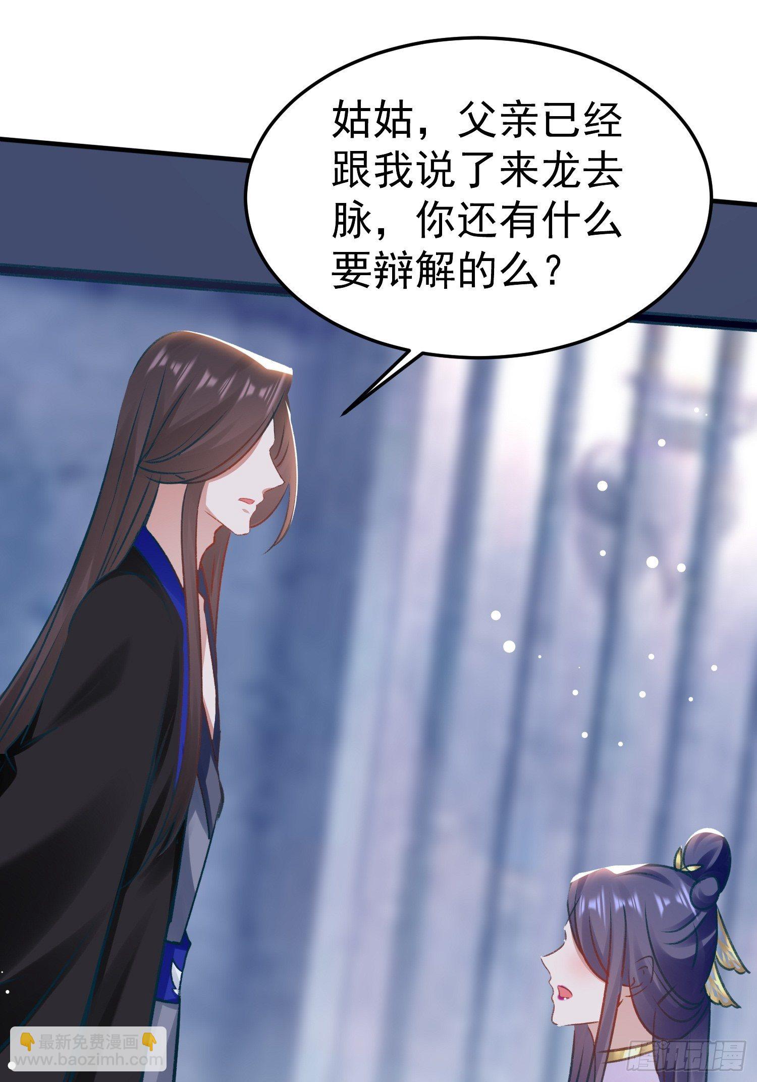 《神女为煌》你是哪一方的人 第39页