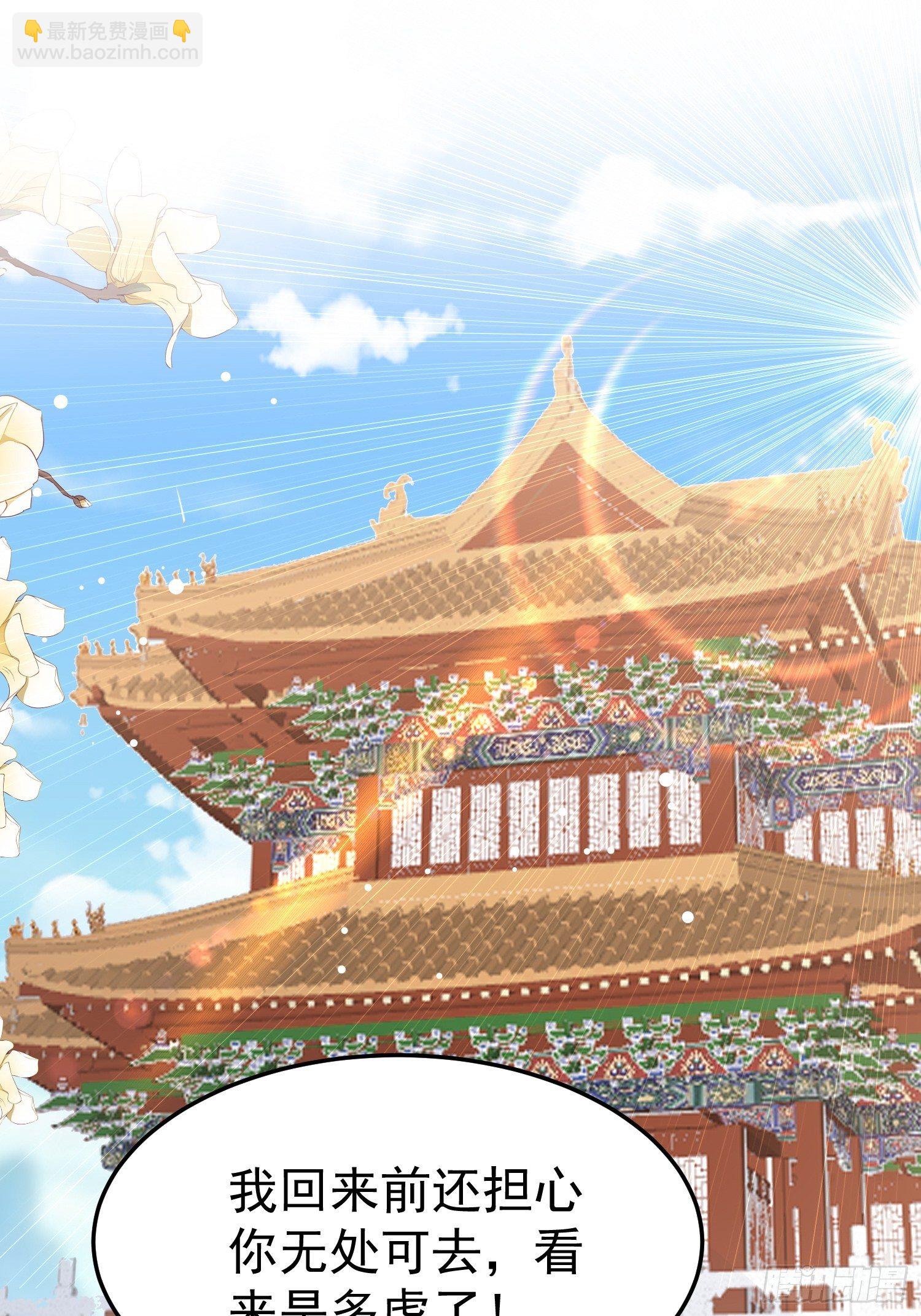 《神女为煌》你是哪一方的人 第3页