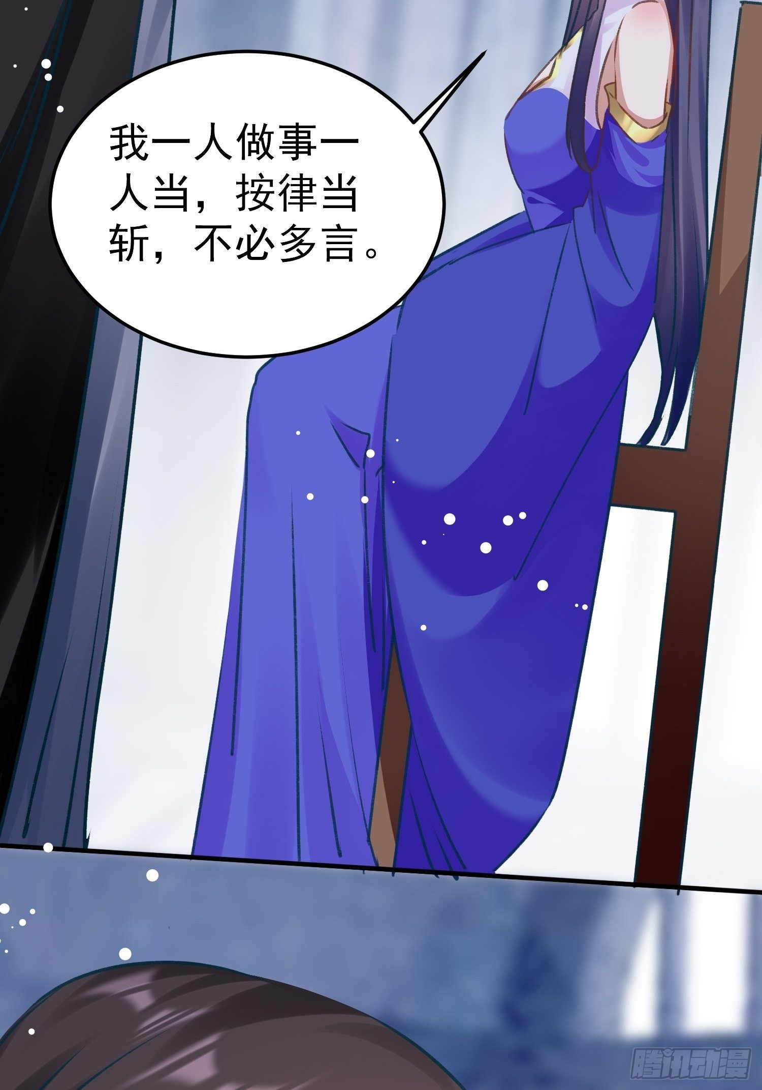 《神女为煌》你是哪一方的人 第40页