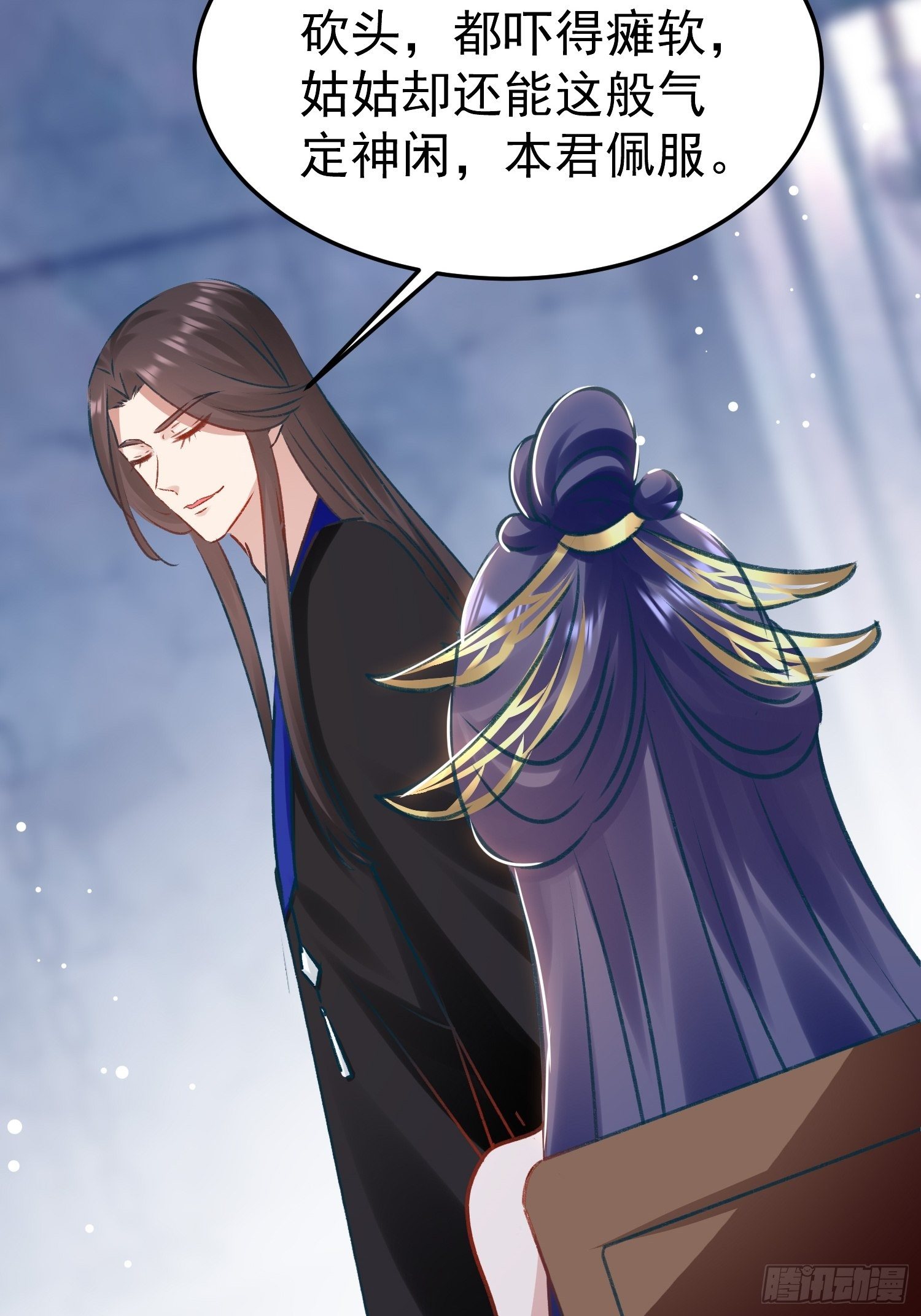 《神女为煌》你是哪一方的人 第42页