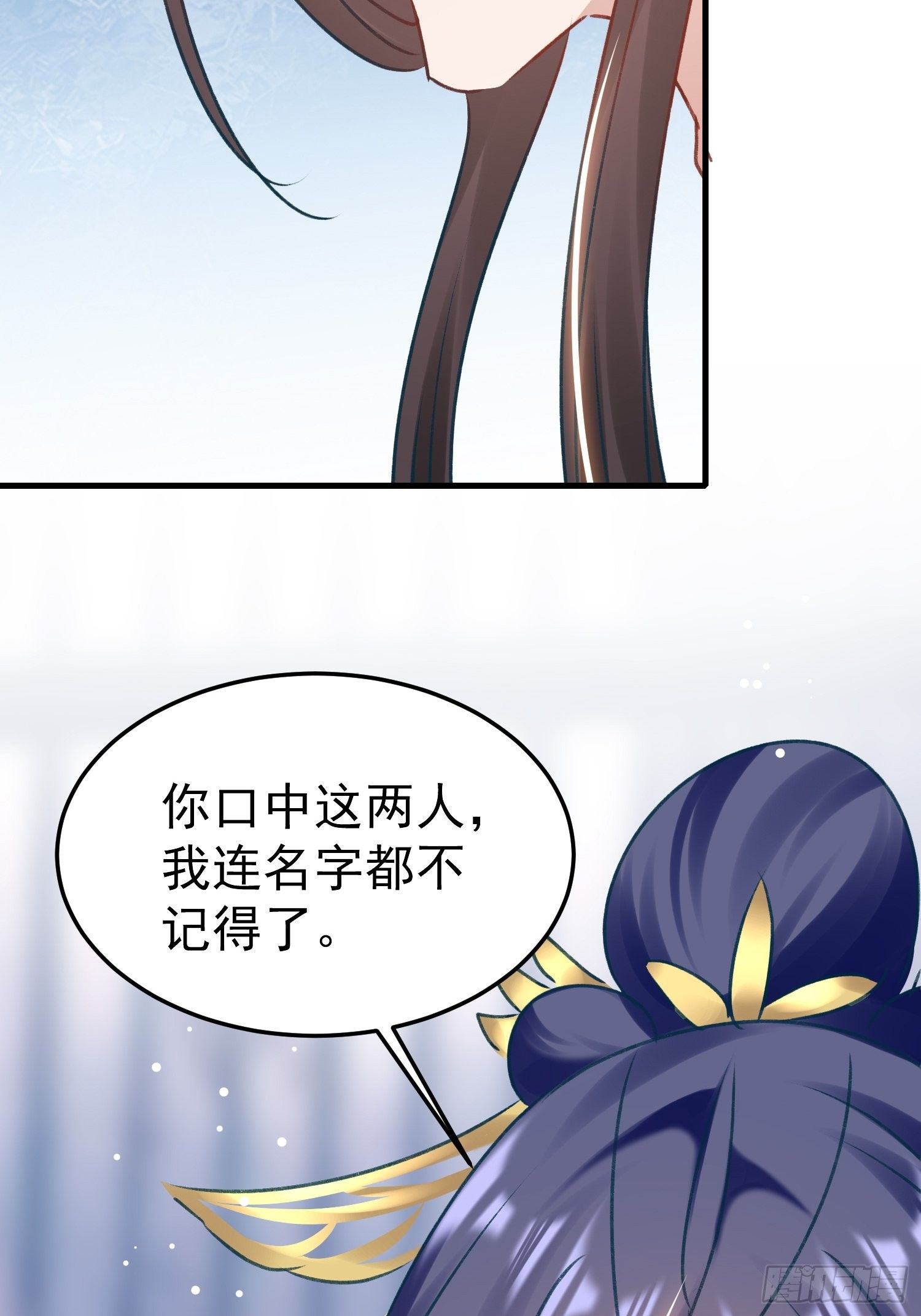 《神女为煌》你是哪一方的人 第44页