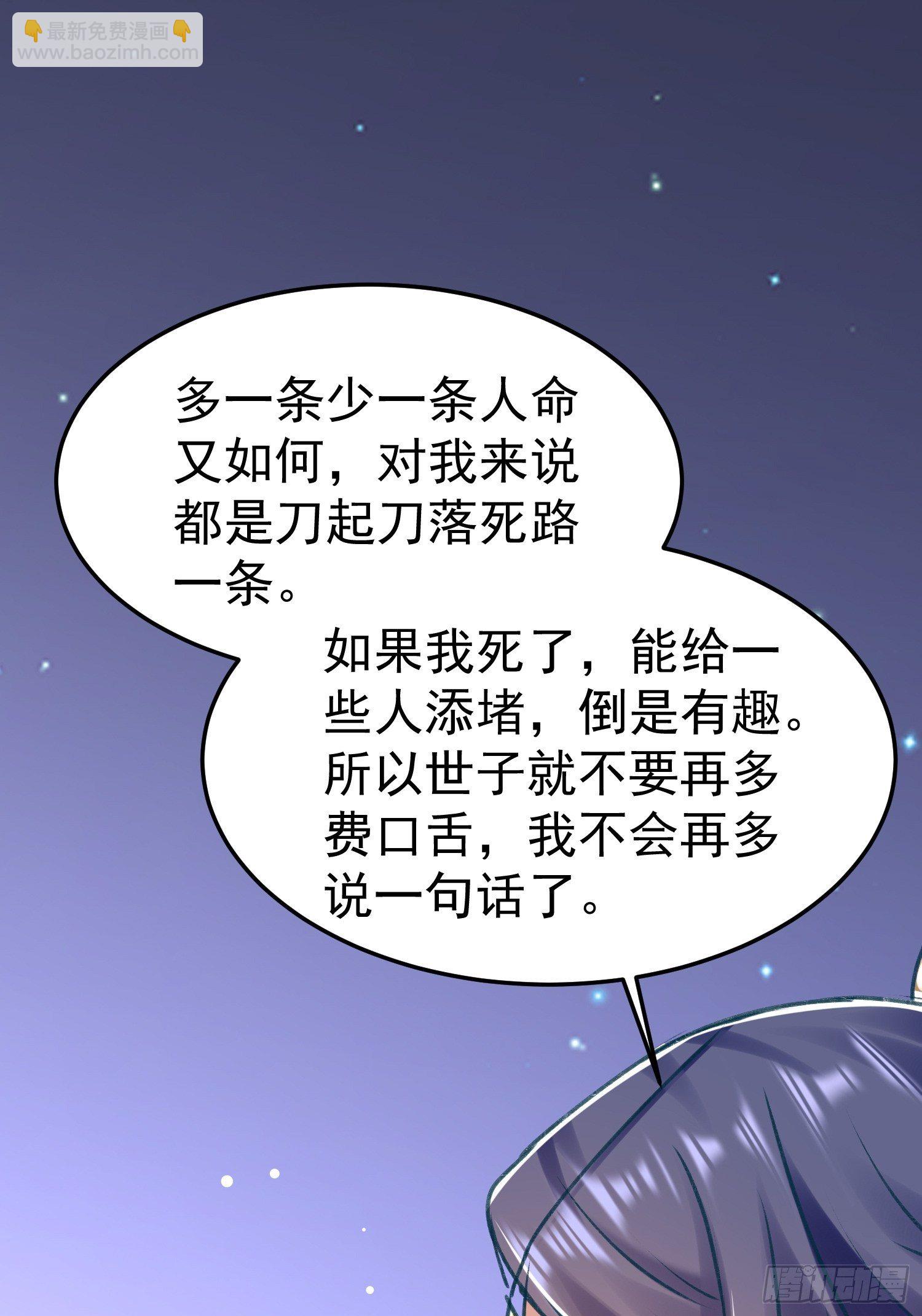 《神女为煌》你是哪一方的人 第48页