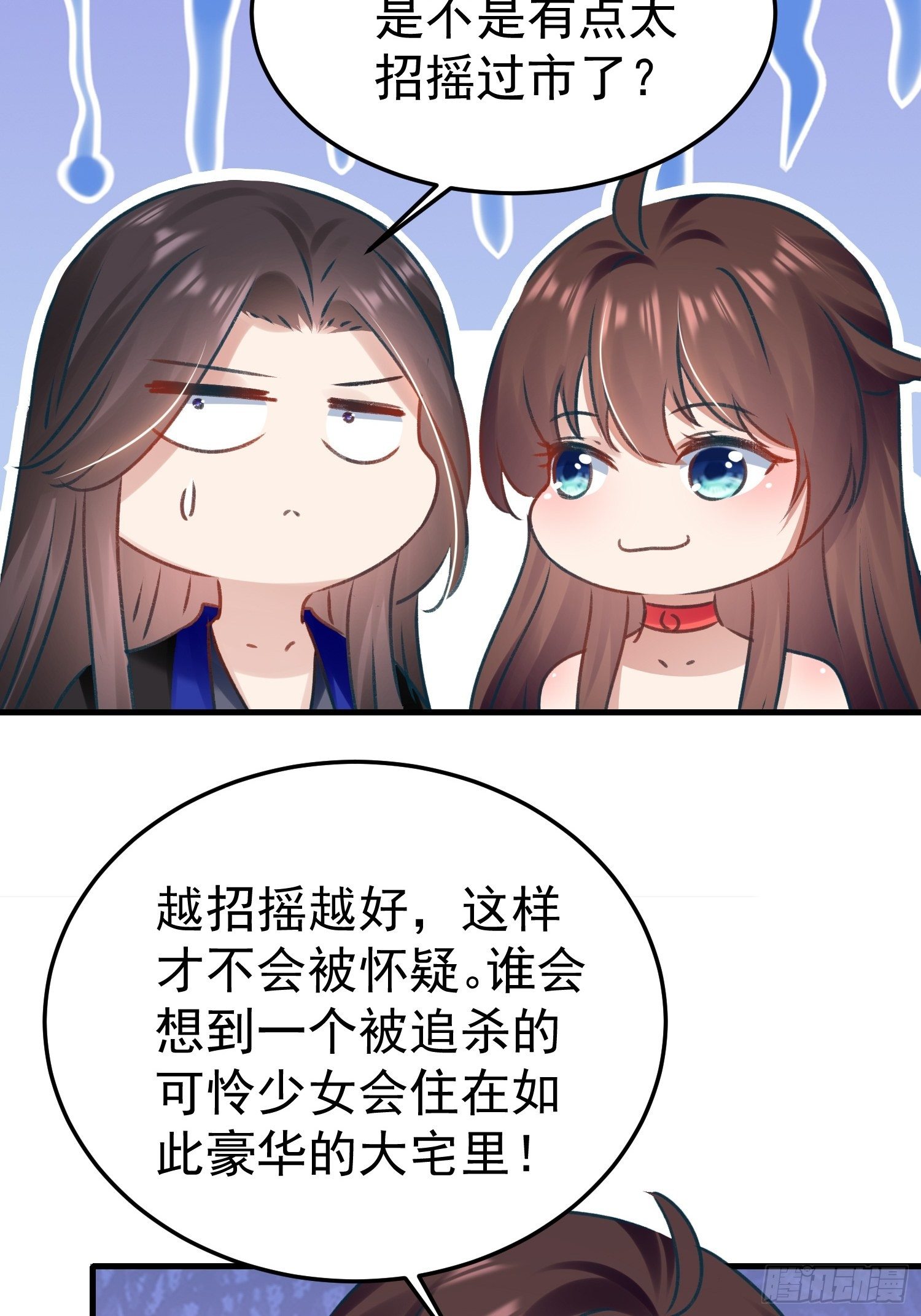 《神女为煌》你是哪一方的人 第5页