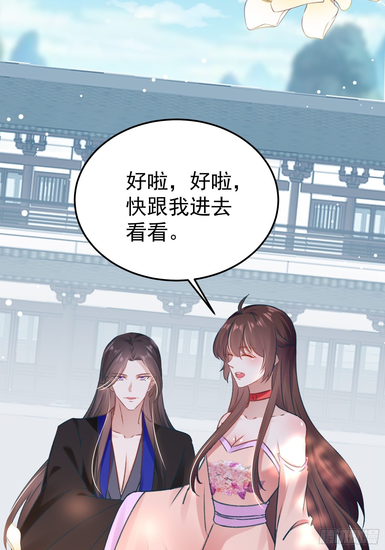 《神女为煌》你是哪一方的人 第7页
