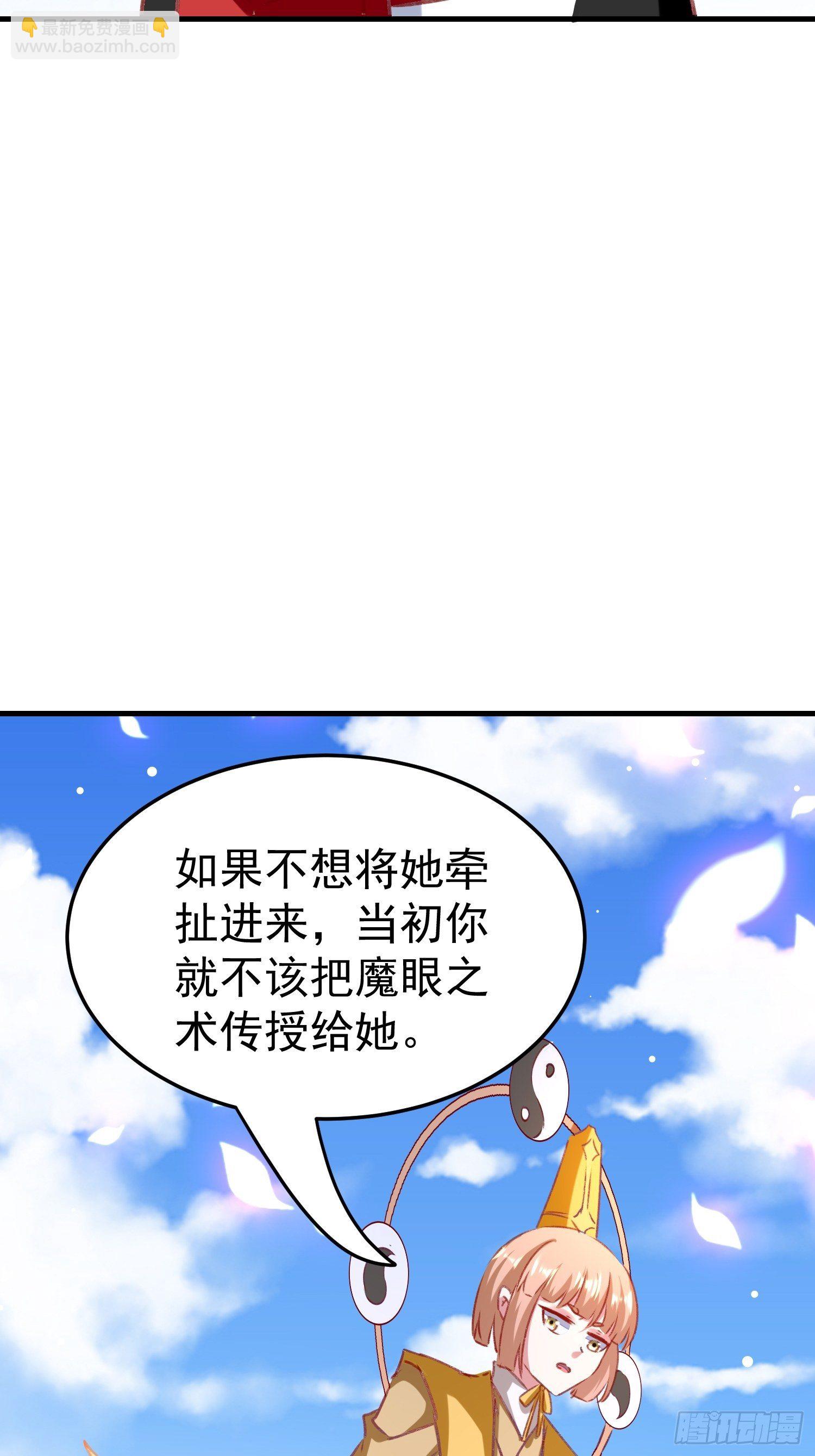 《神女为煌》连环下套 第10页