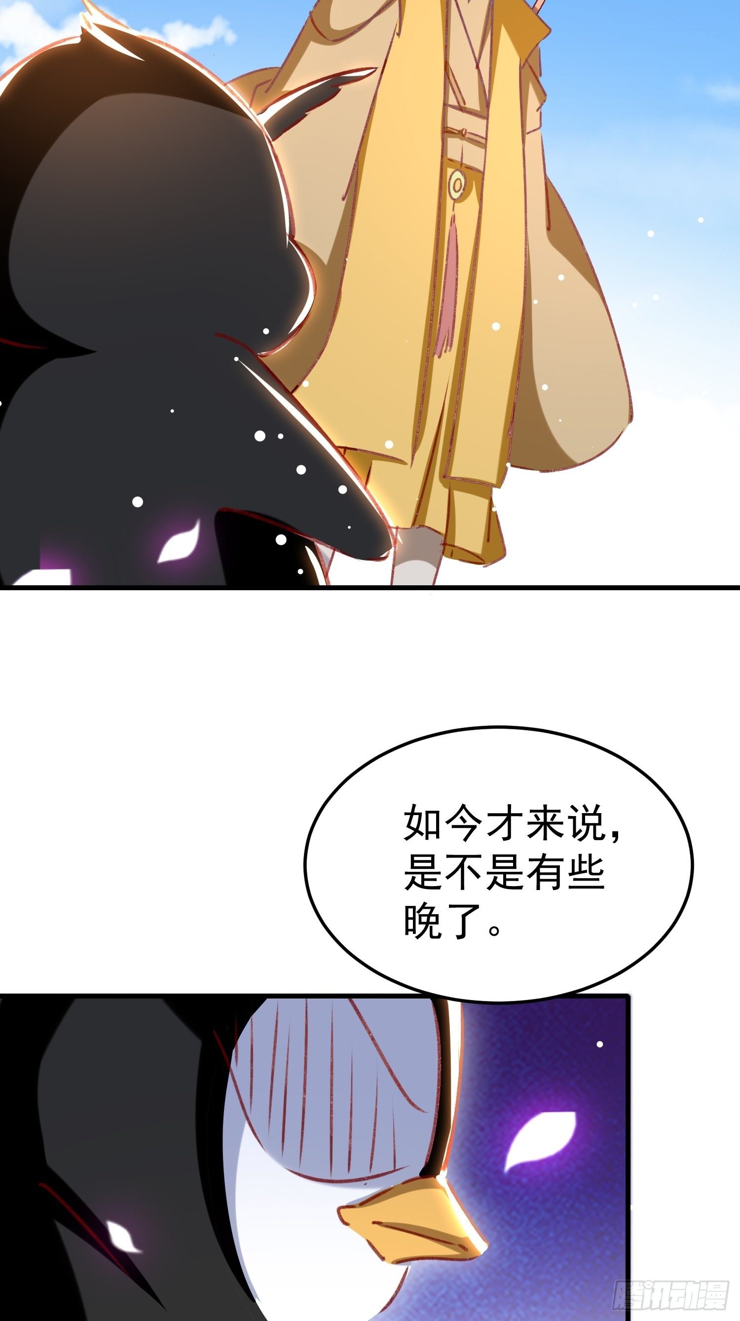 《神女为煌》连环下套 第11页