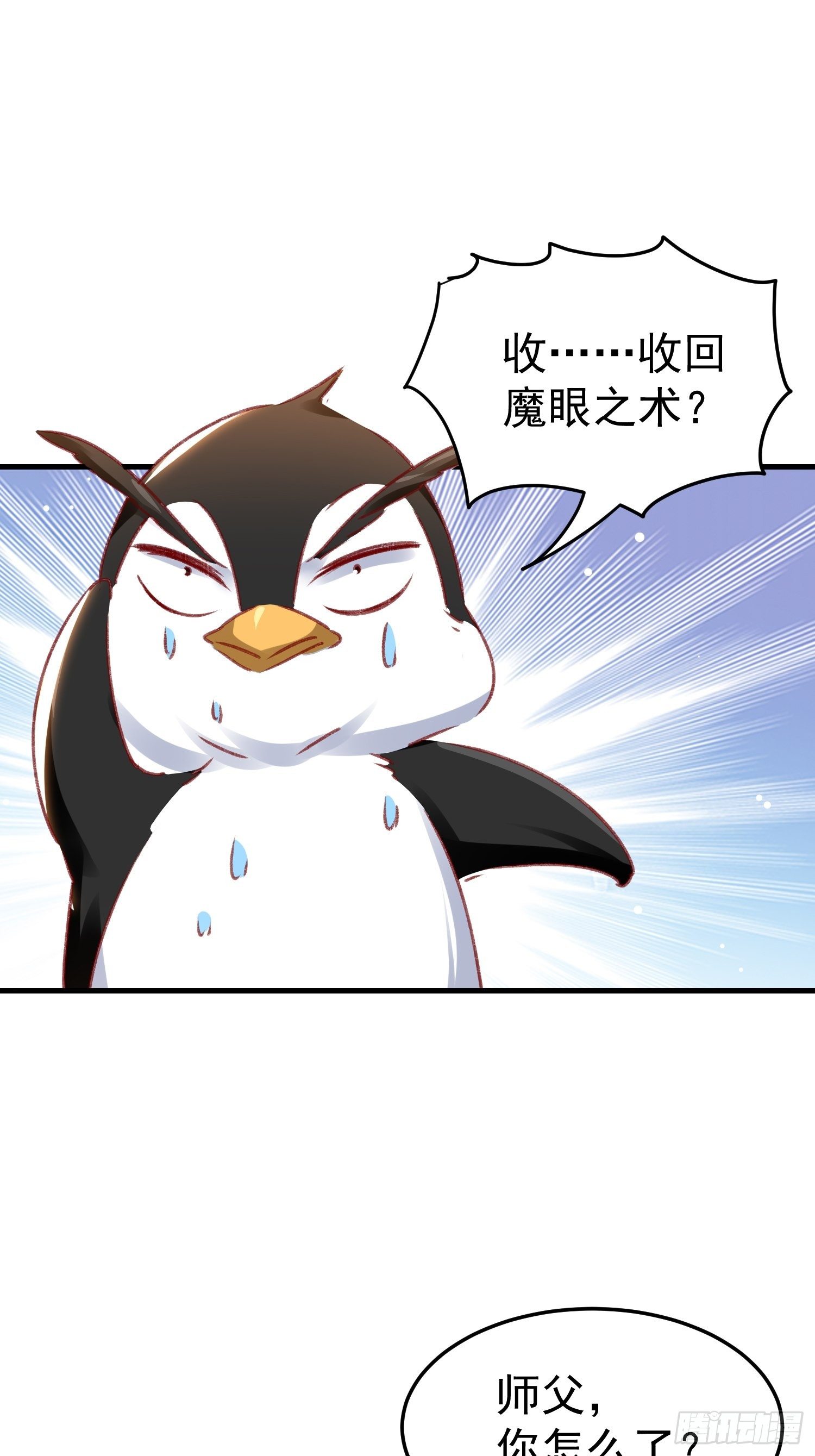 《神女为煌》连环下套 第14页