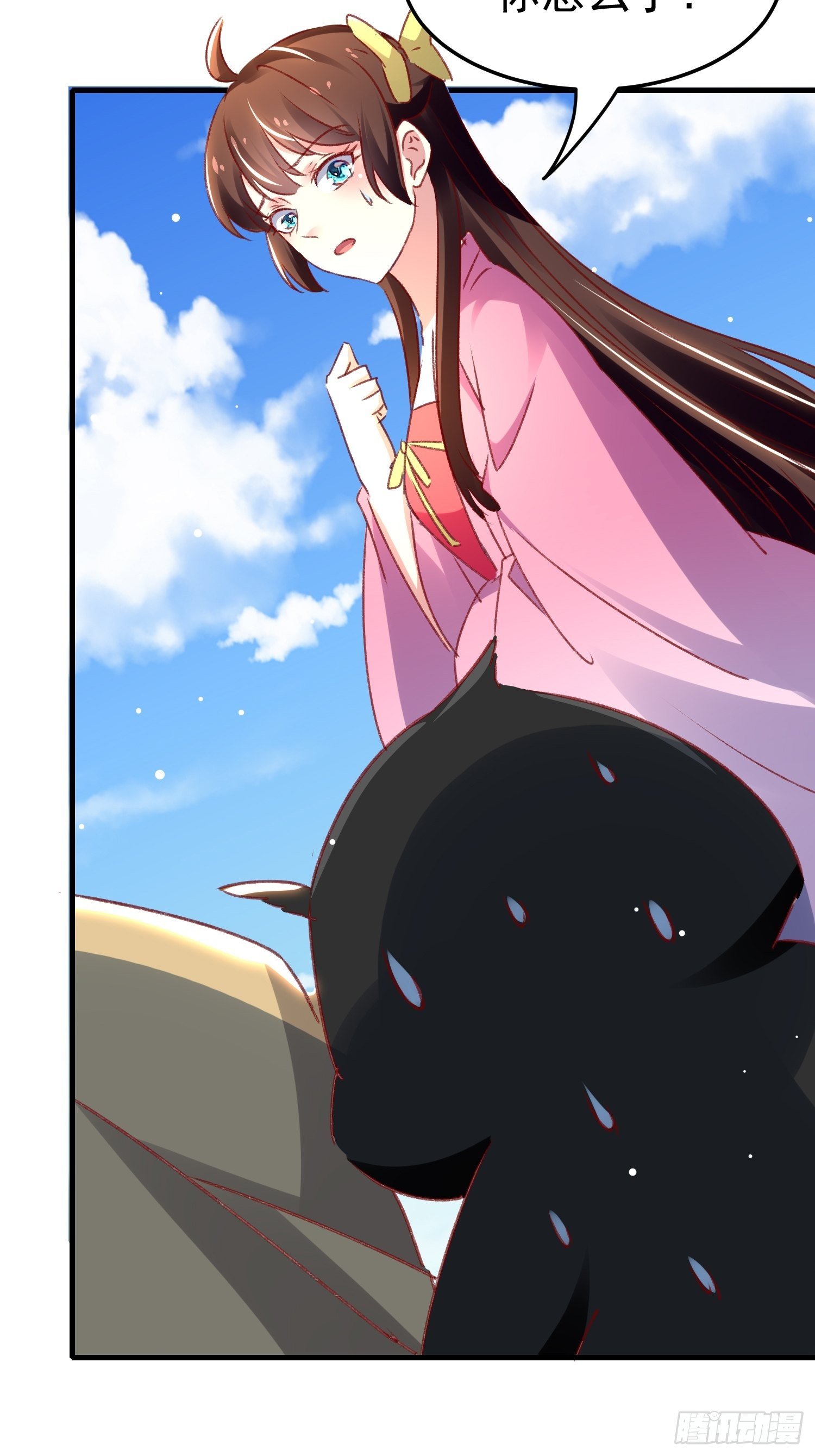 《神女为煌》连环下套 第15页