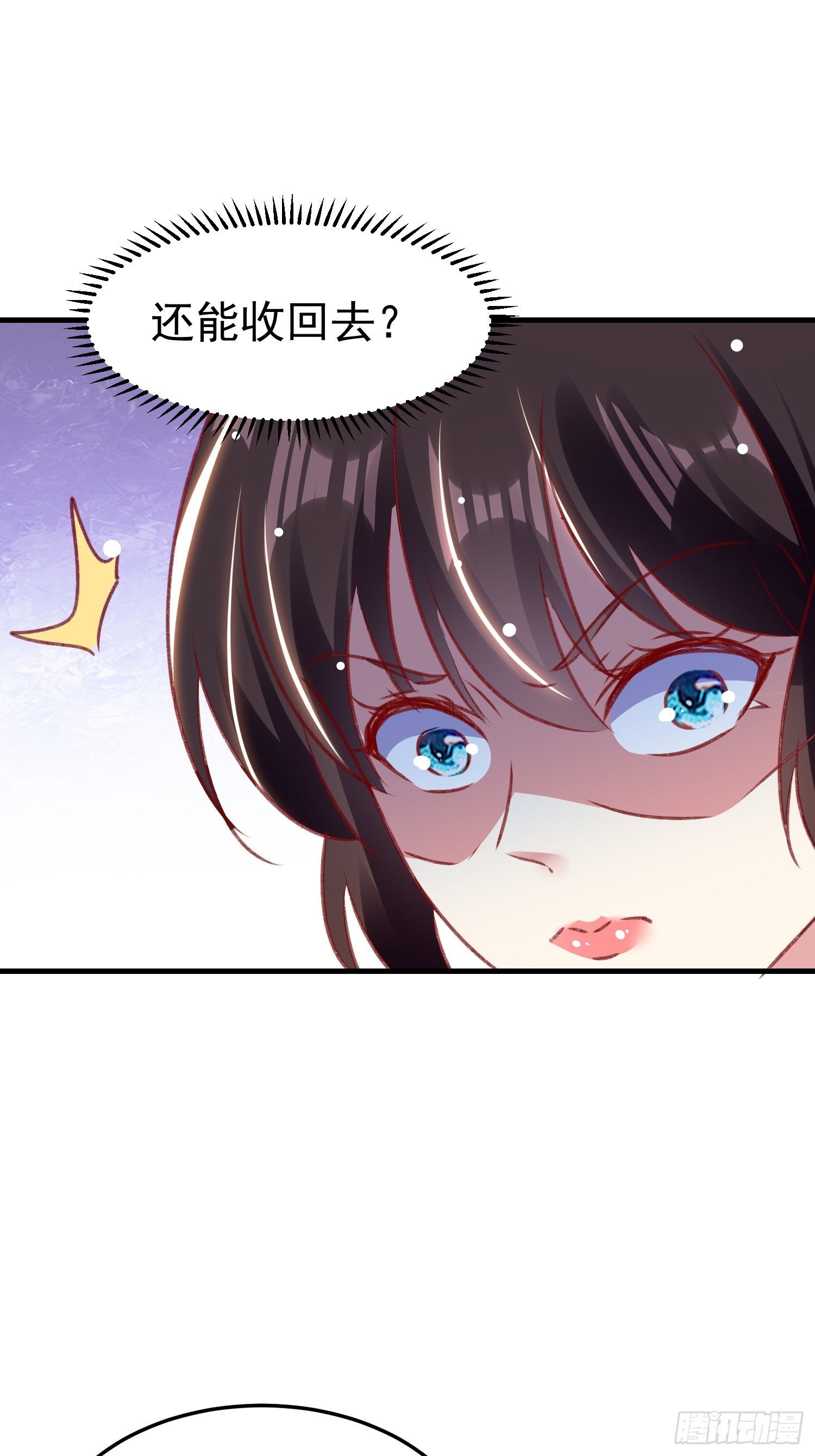《神女为煌》连环下套 第16页