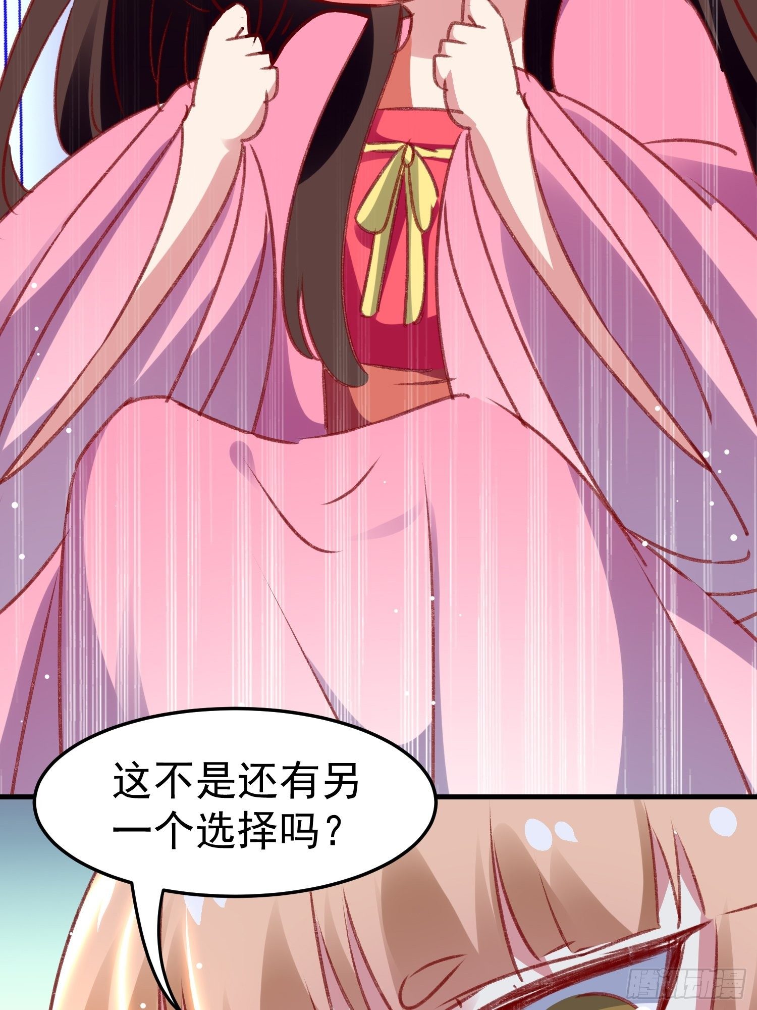 《神女为煌》连环下套 第20页