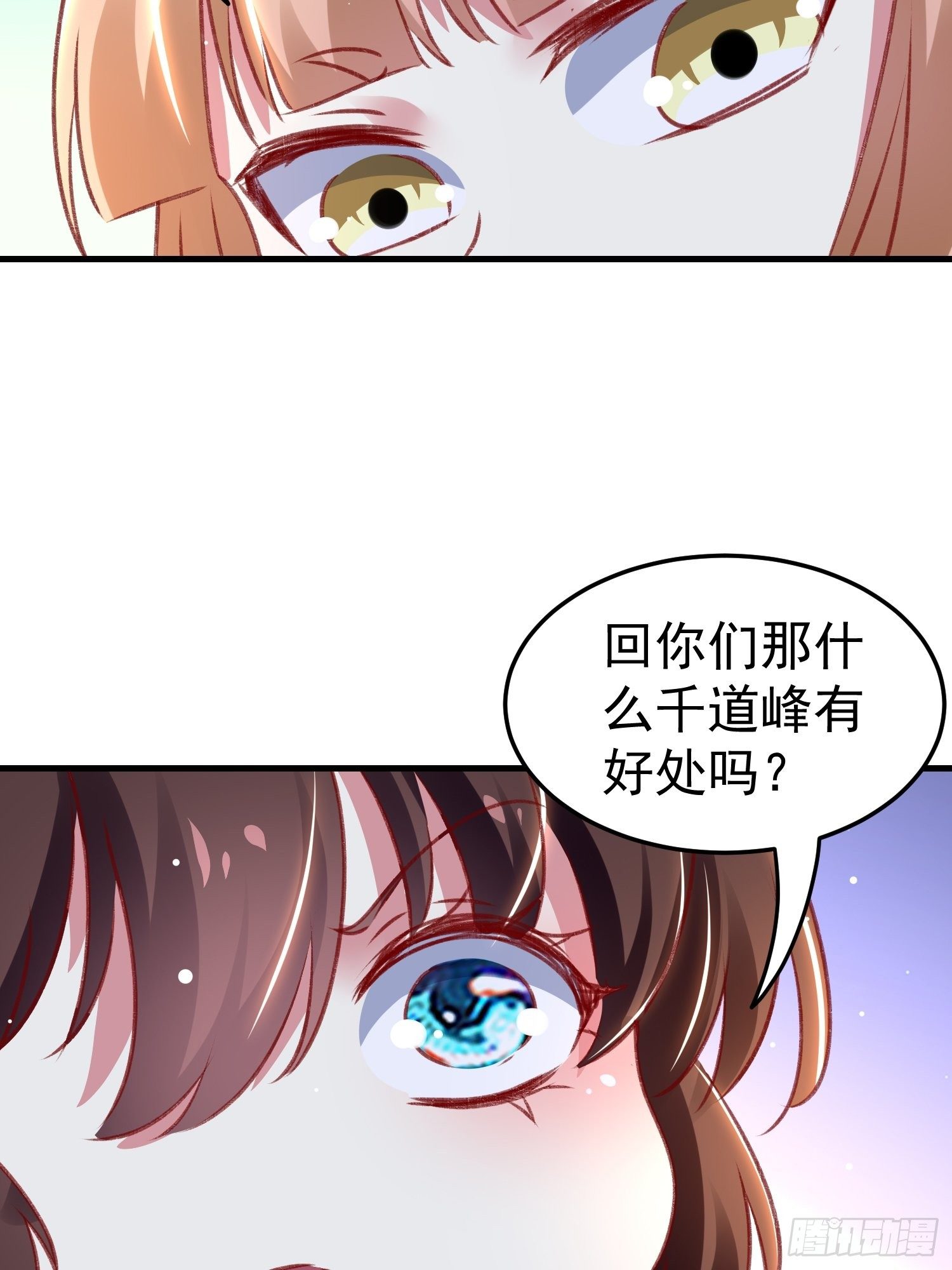 《神女为煌》连环下套 第21页