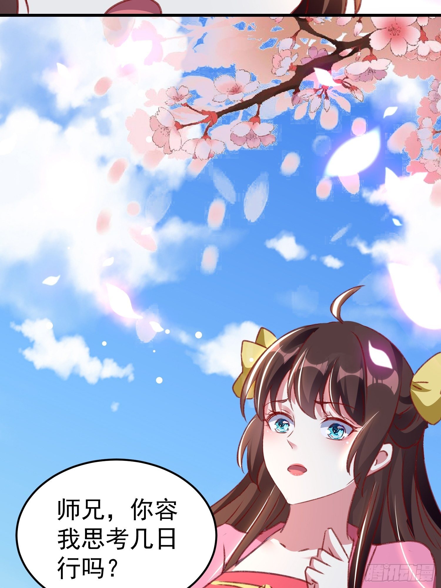 《神女为煌》连环下套 第22页