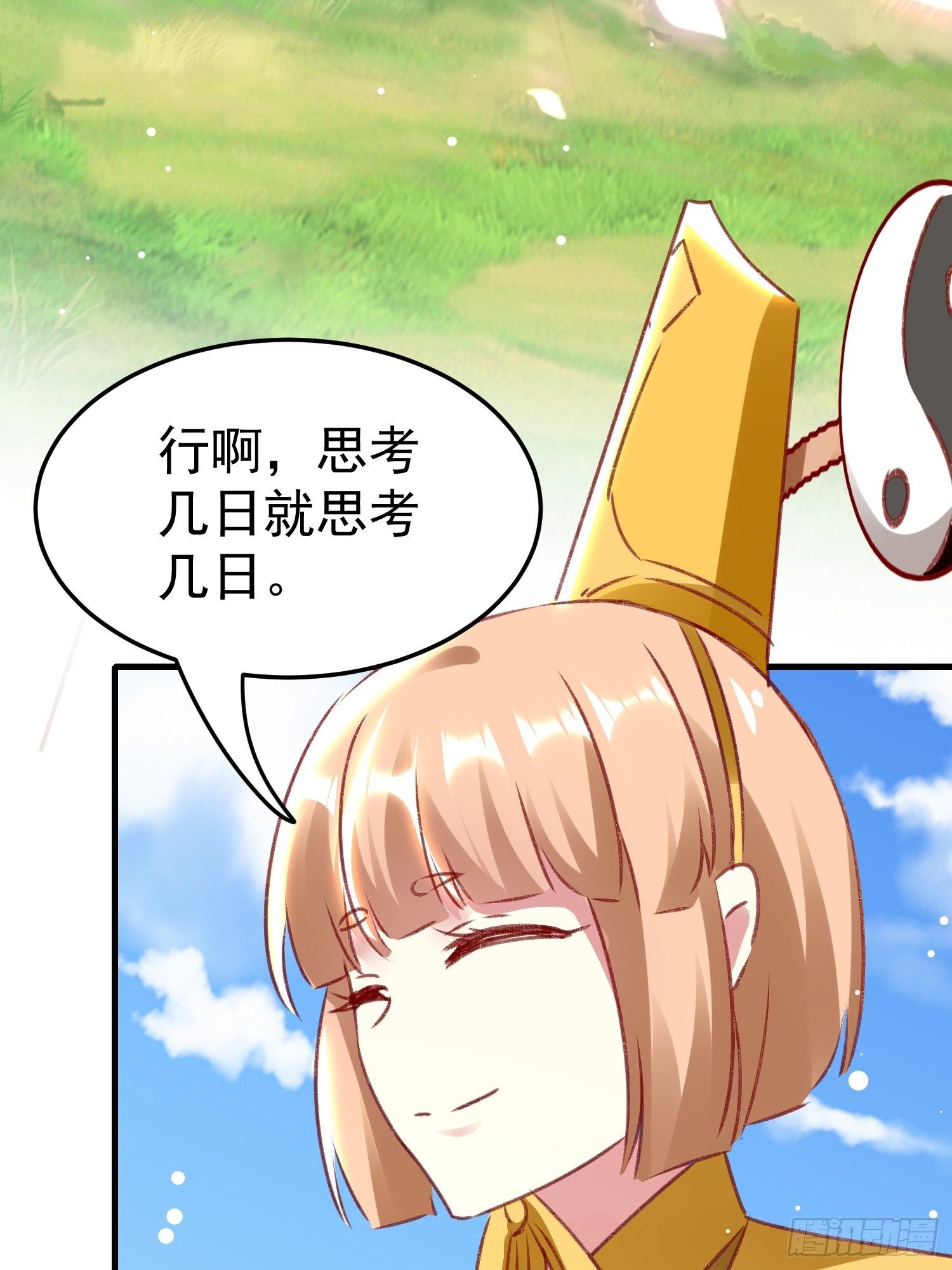 《神女为煌》连环下套 第24页