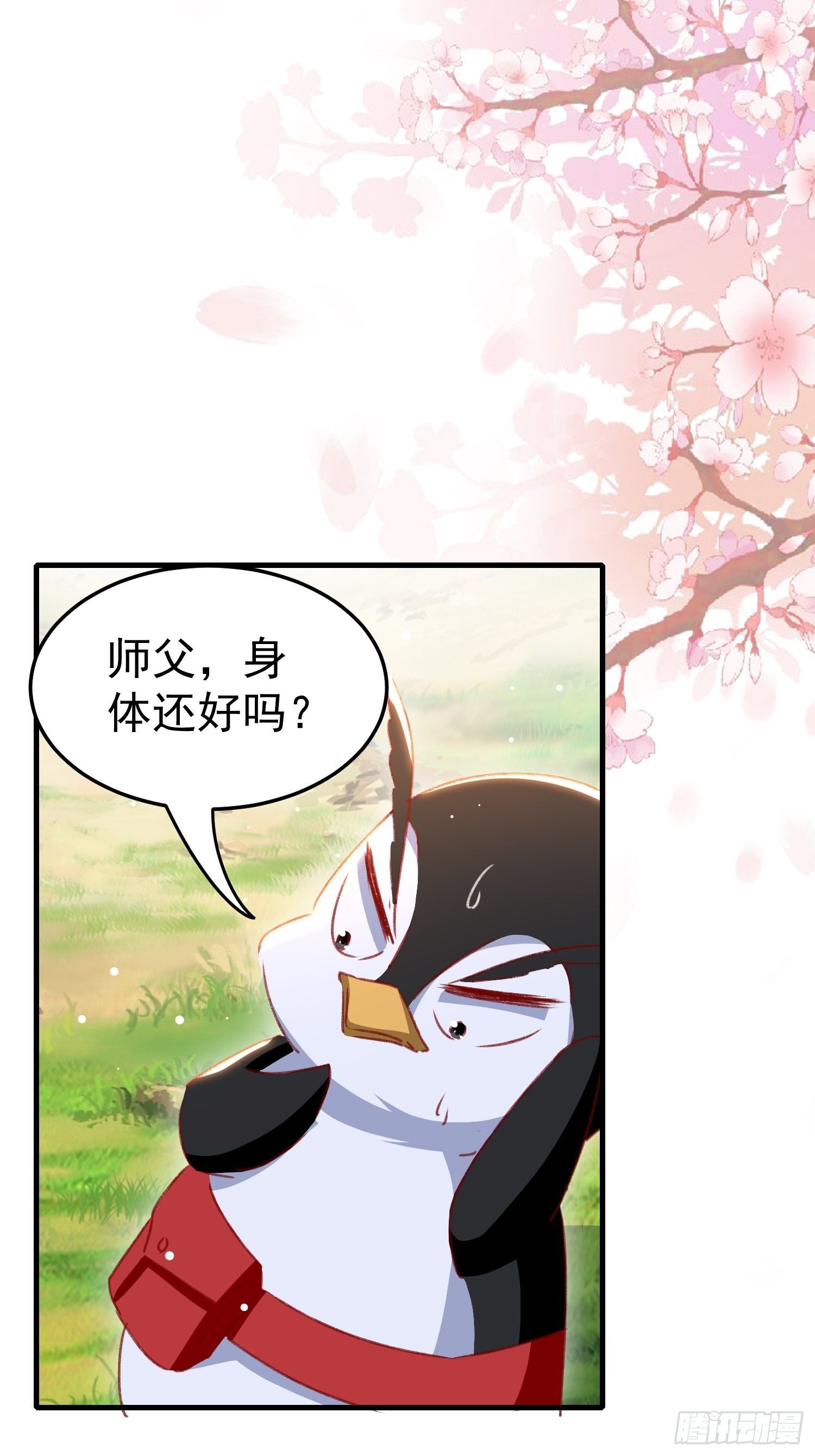 《神女为煌》连环下套 第27页
