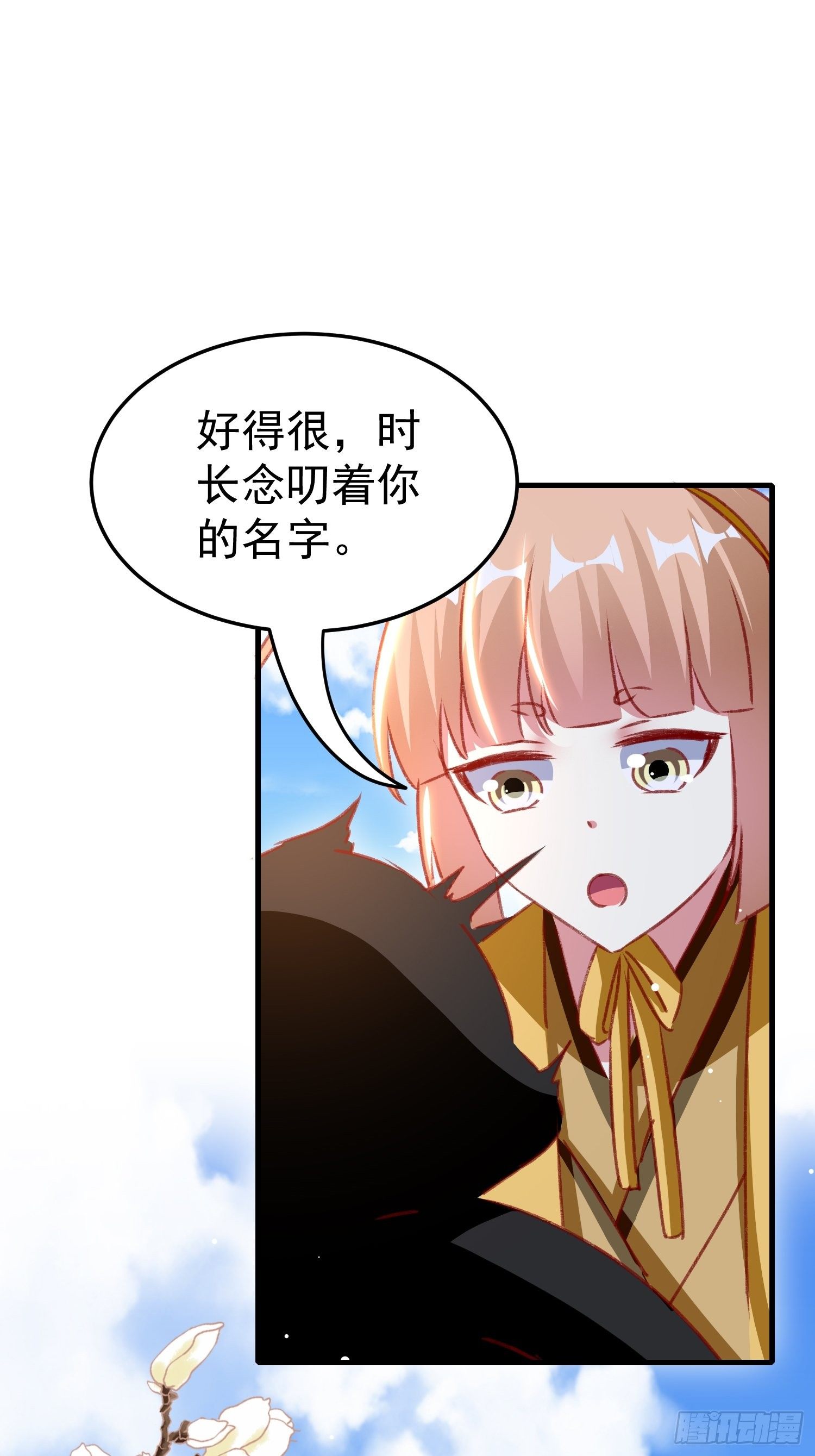 《神女为煌》连环下套 第28页