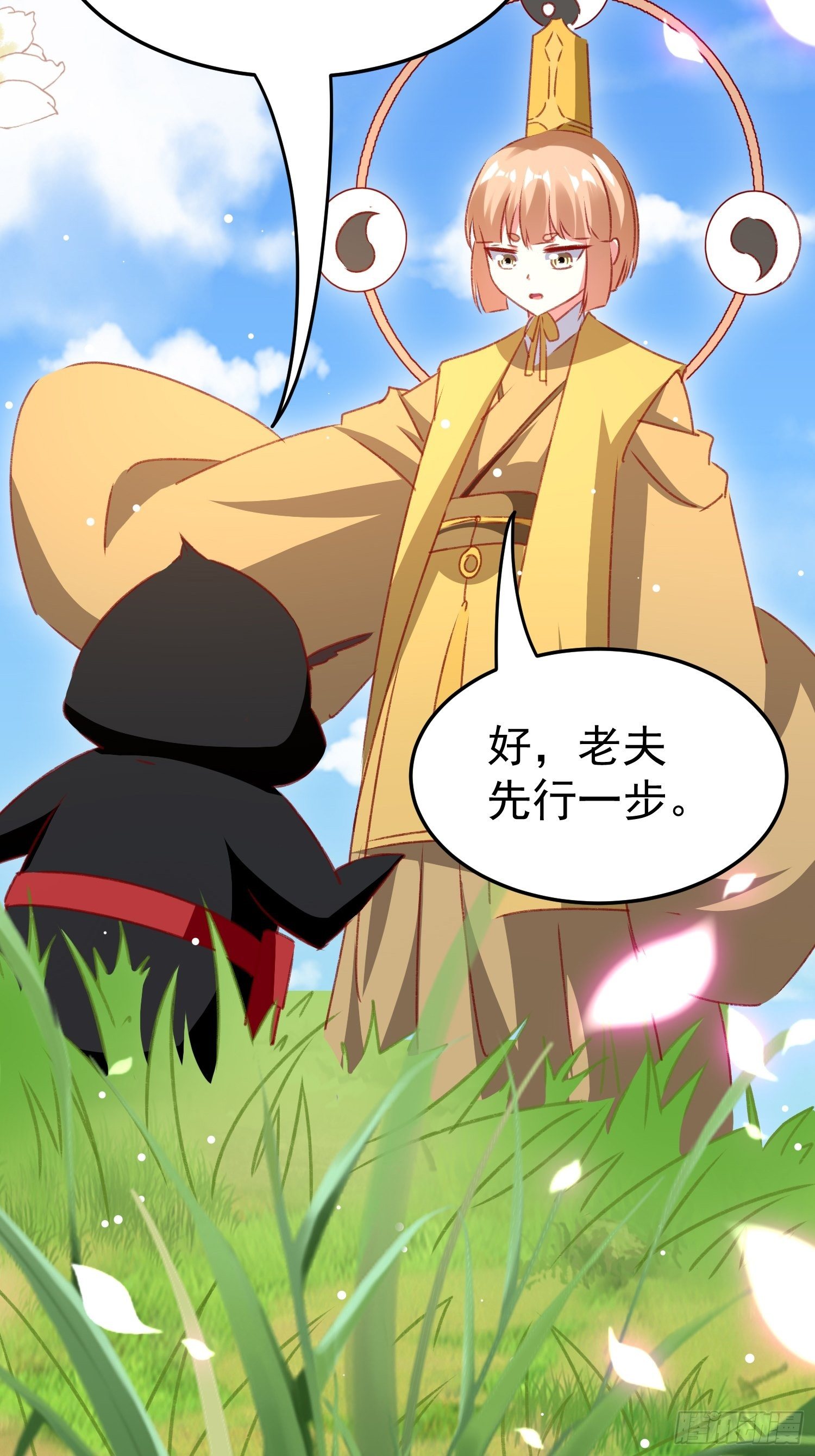 《神女为煌》连环下套 第32页