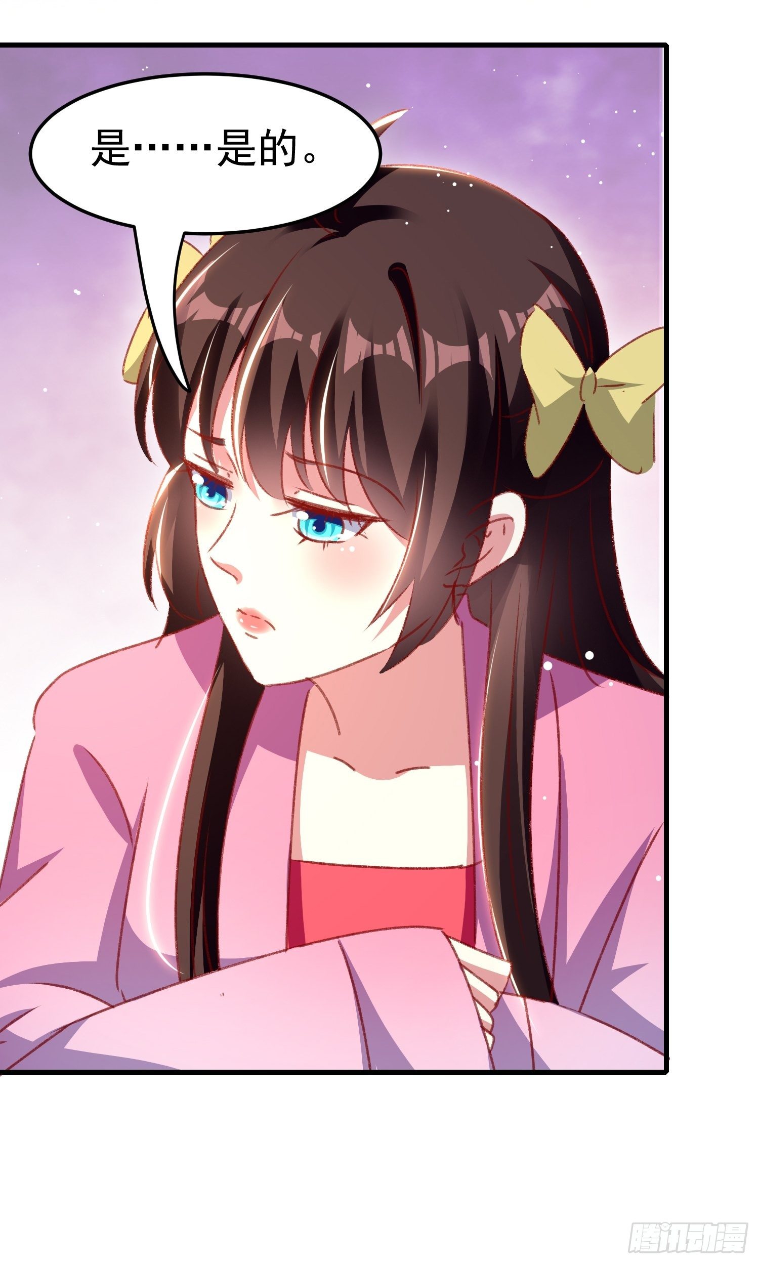 《神女为煌》连环下套 第36页