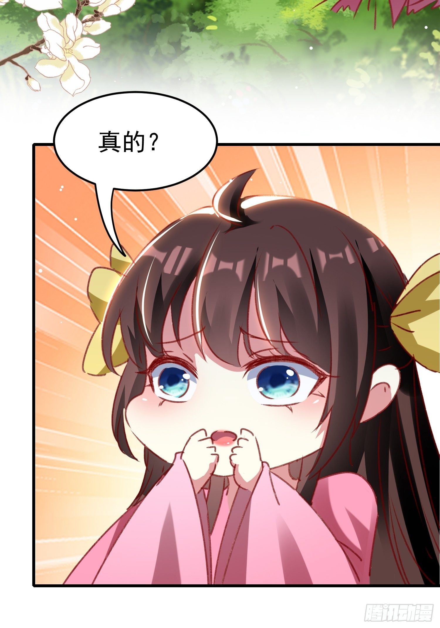 《神女为煌》连环下套 第39页
