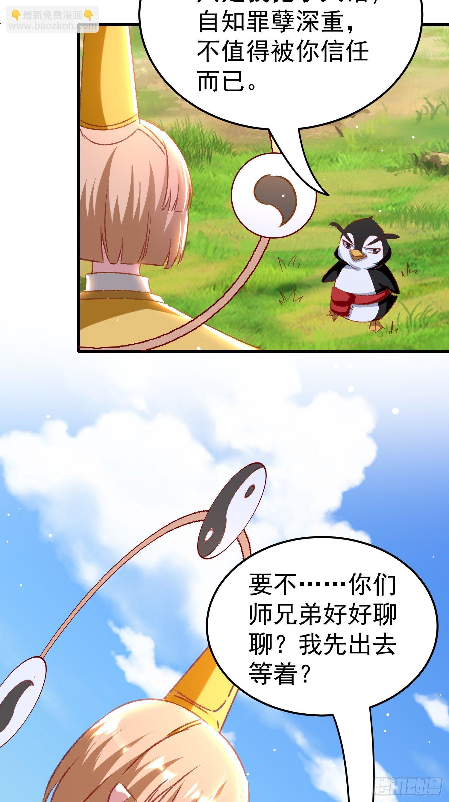 《神女为煌》连环下套 第3页