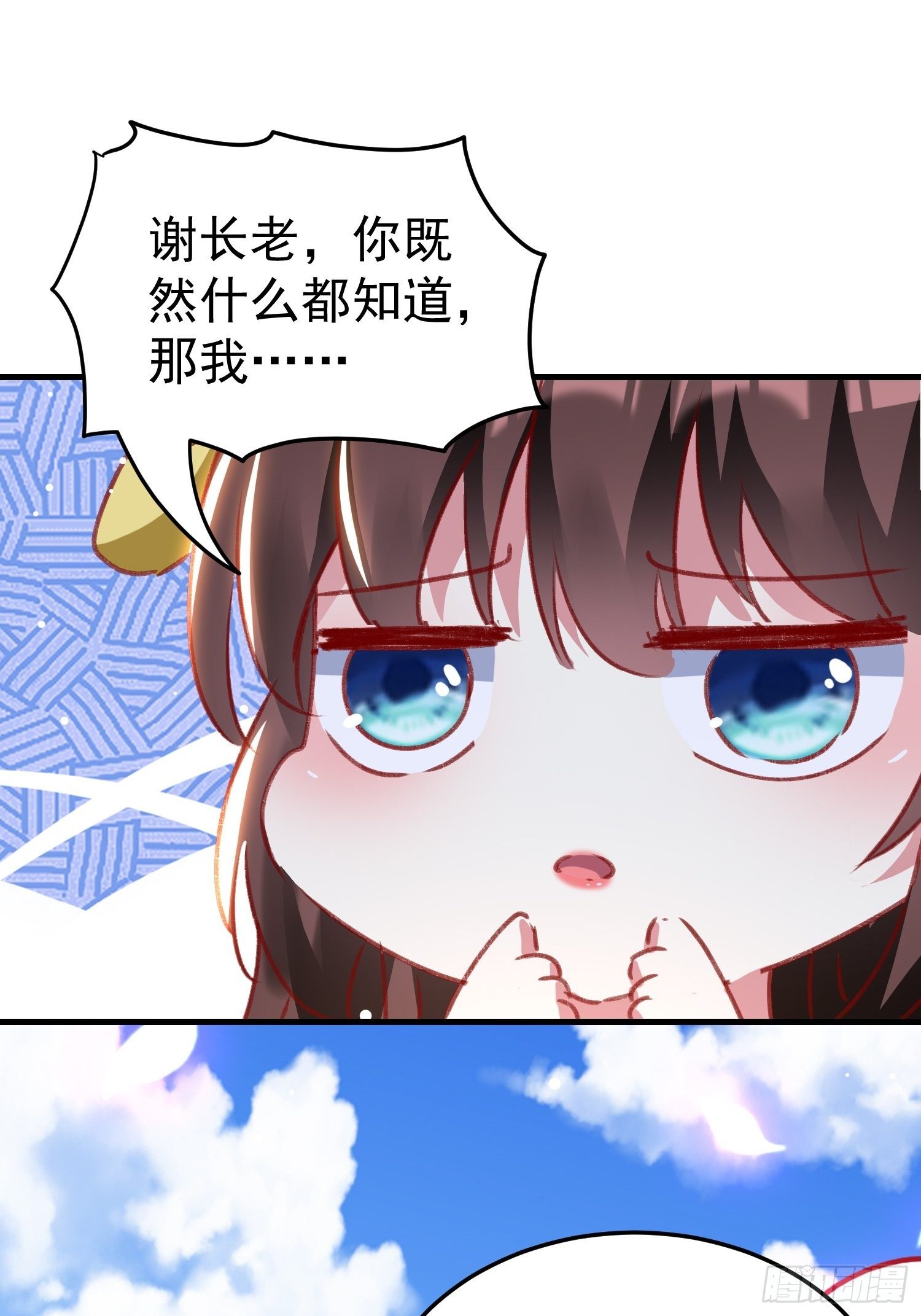 《神女为煌》连环下套 第40页