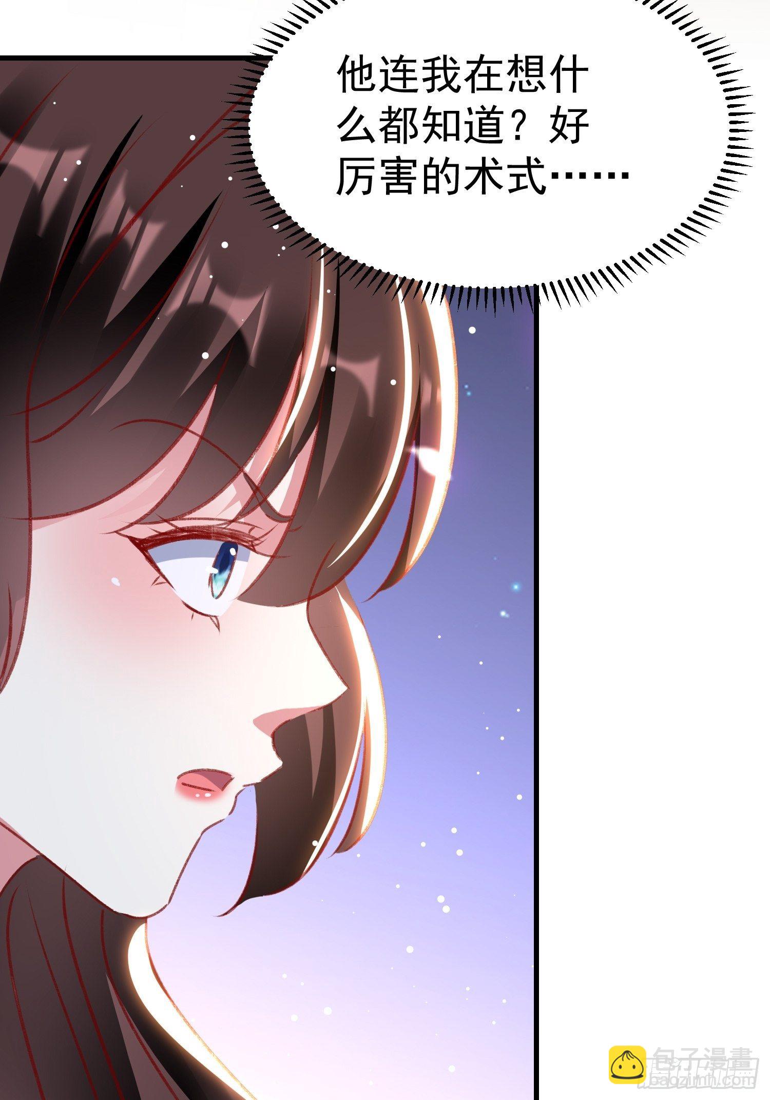 《神女为煌》连环下套 第43页