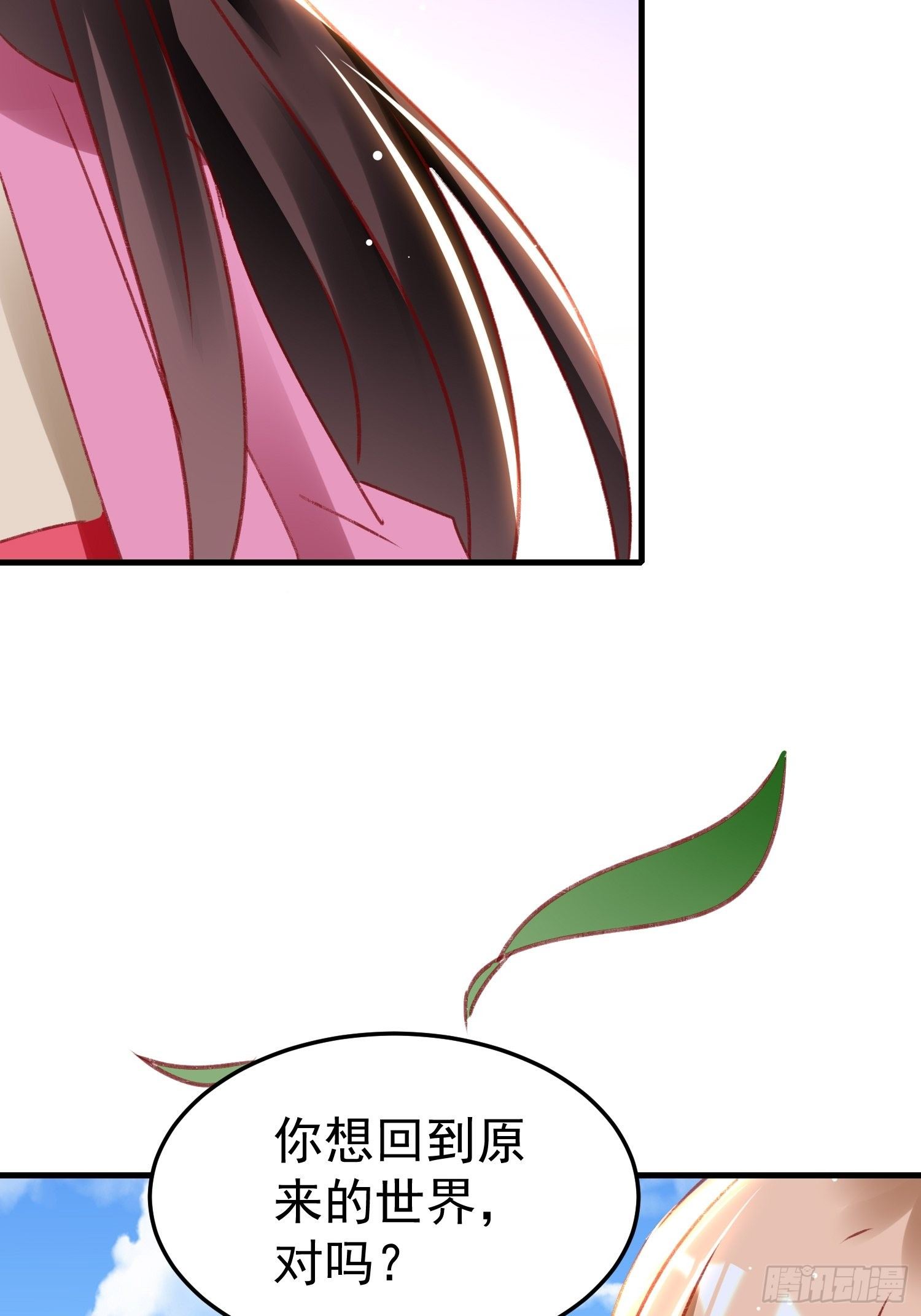 《神女为煌》连环下套 第44页