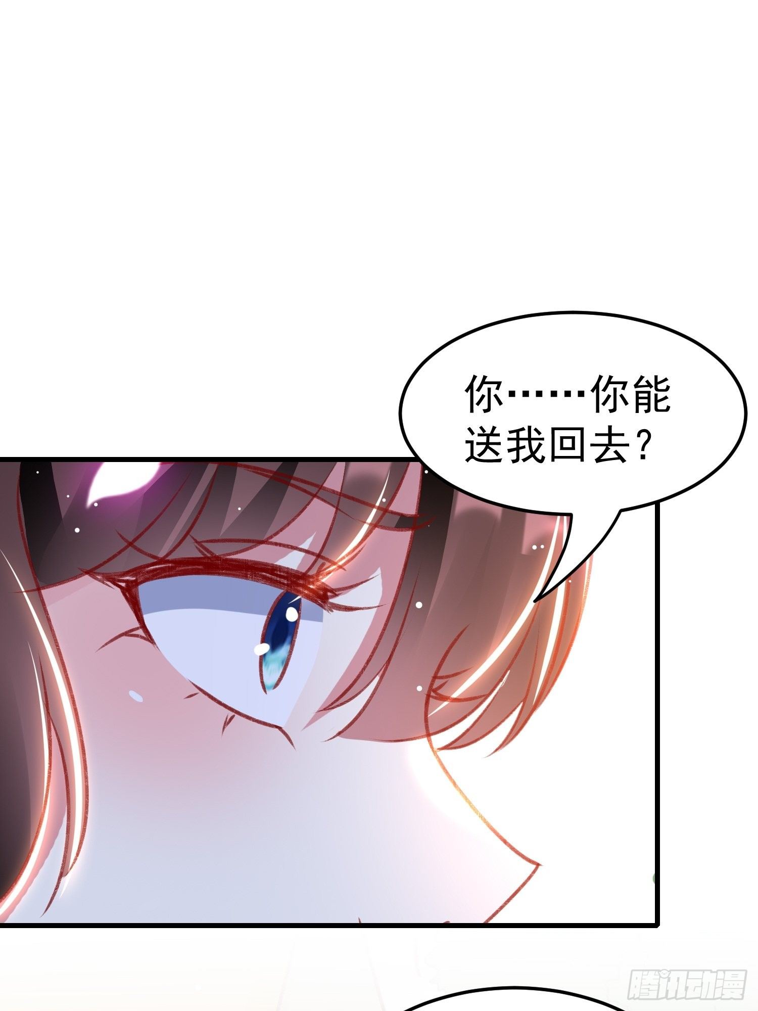 《神女为煌》连环下套 第46页