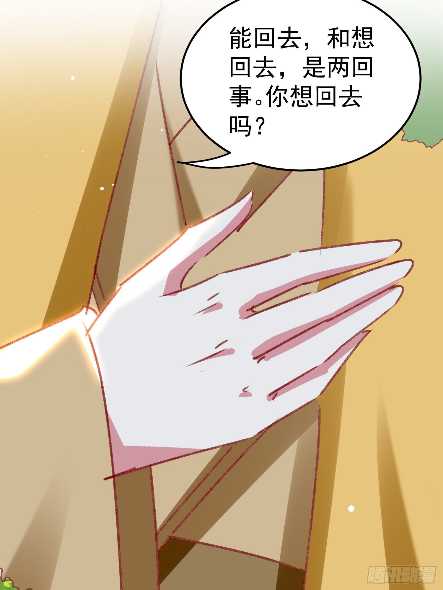 《神女为煌》连环下套 第47页