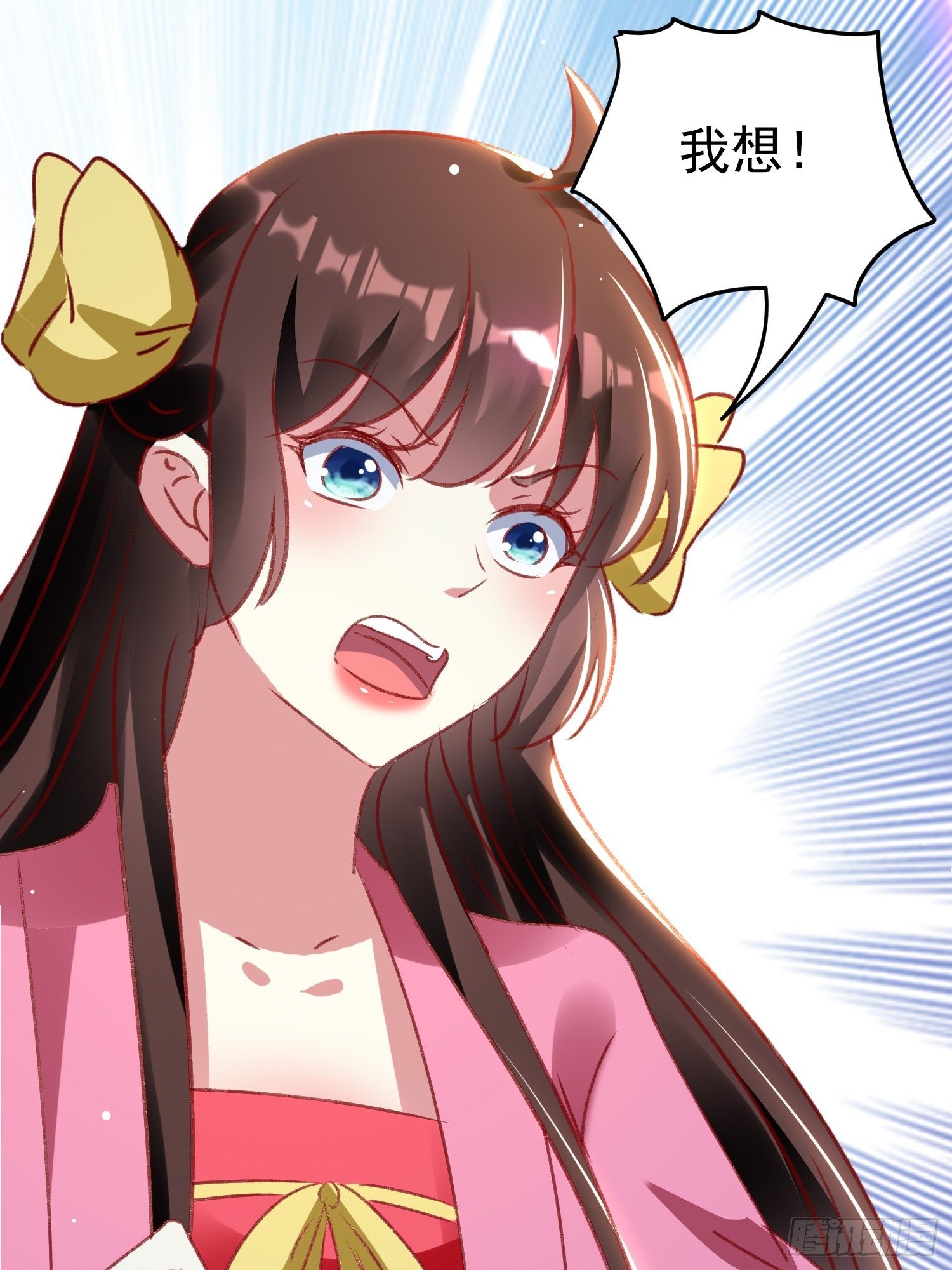 《神女为煌》连环下套 第49页
