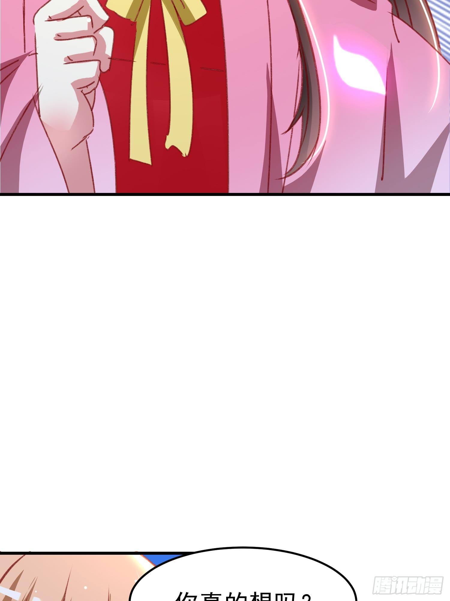 《神女为煌》连环下套 第50页