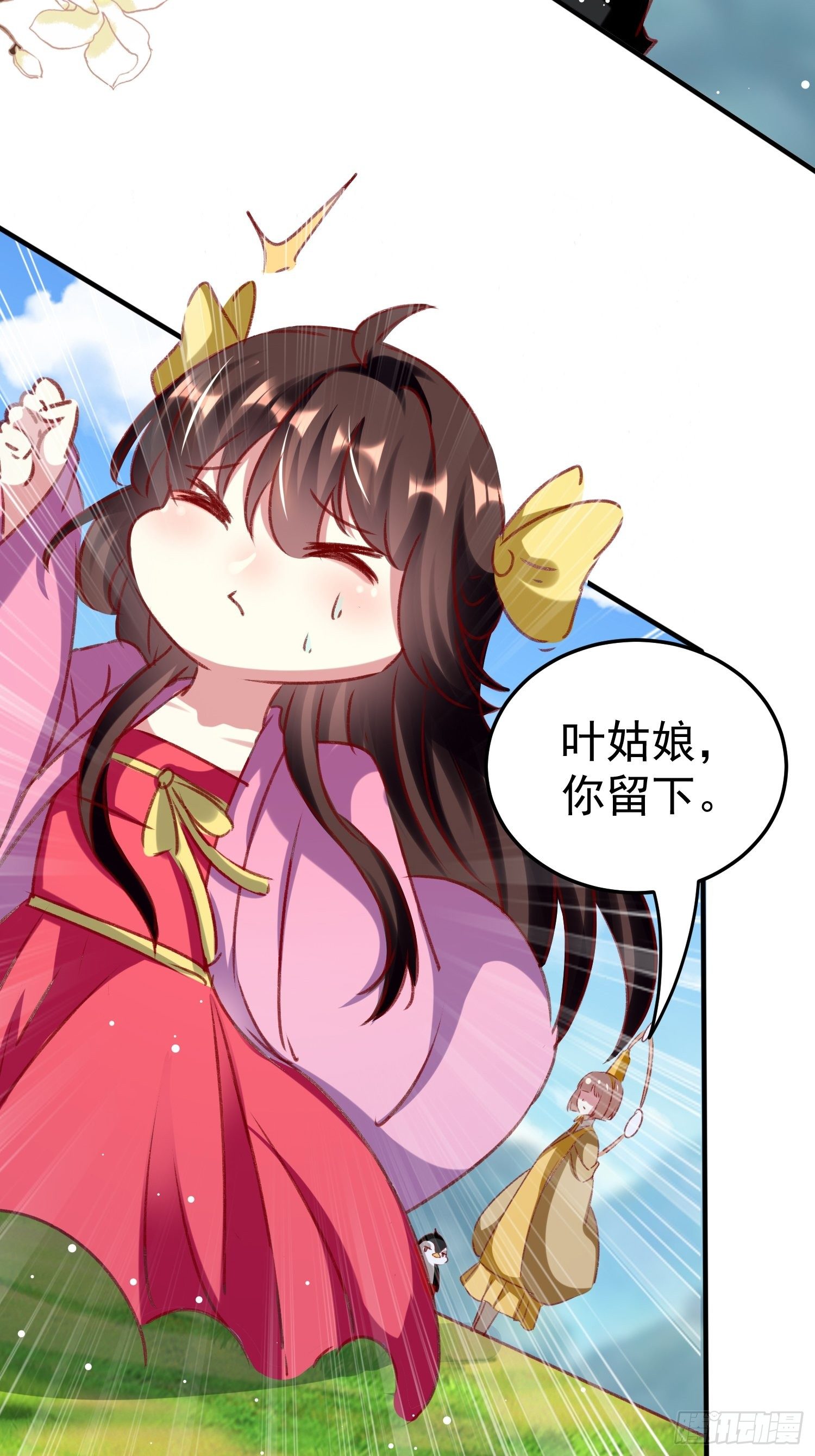 《神女为煌》连环下套 第5页