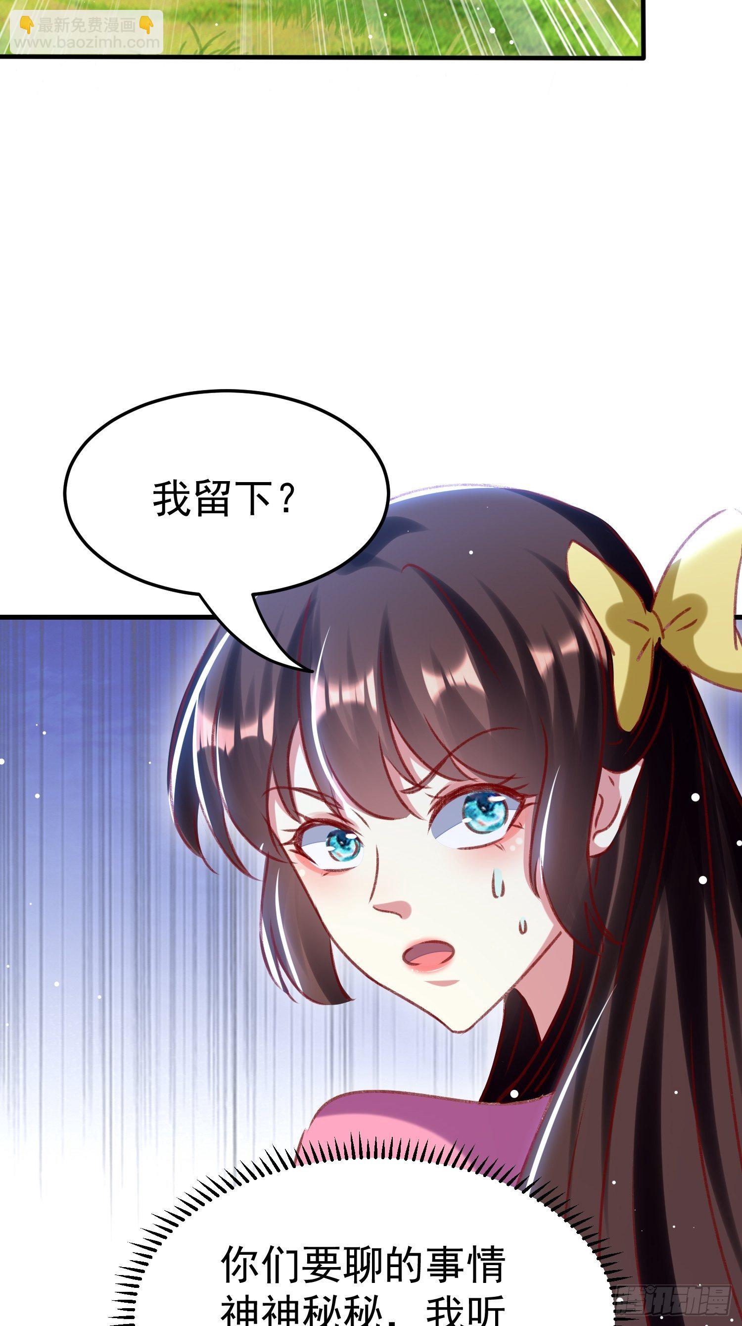 《神女为煌》连环下套 第6页