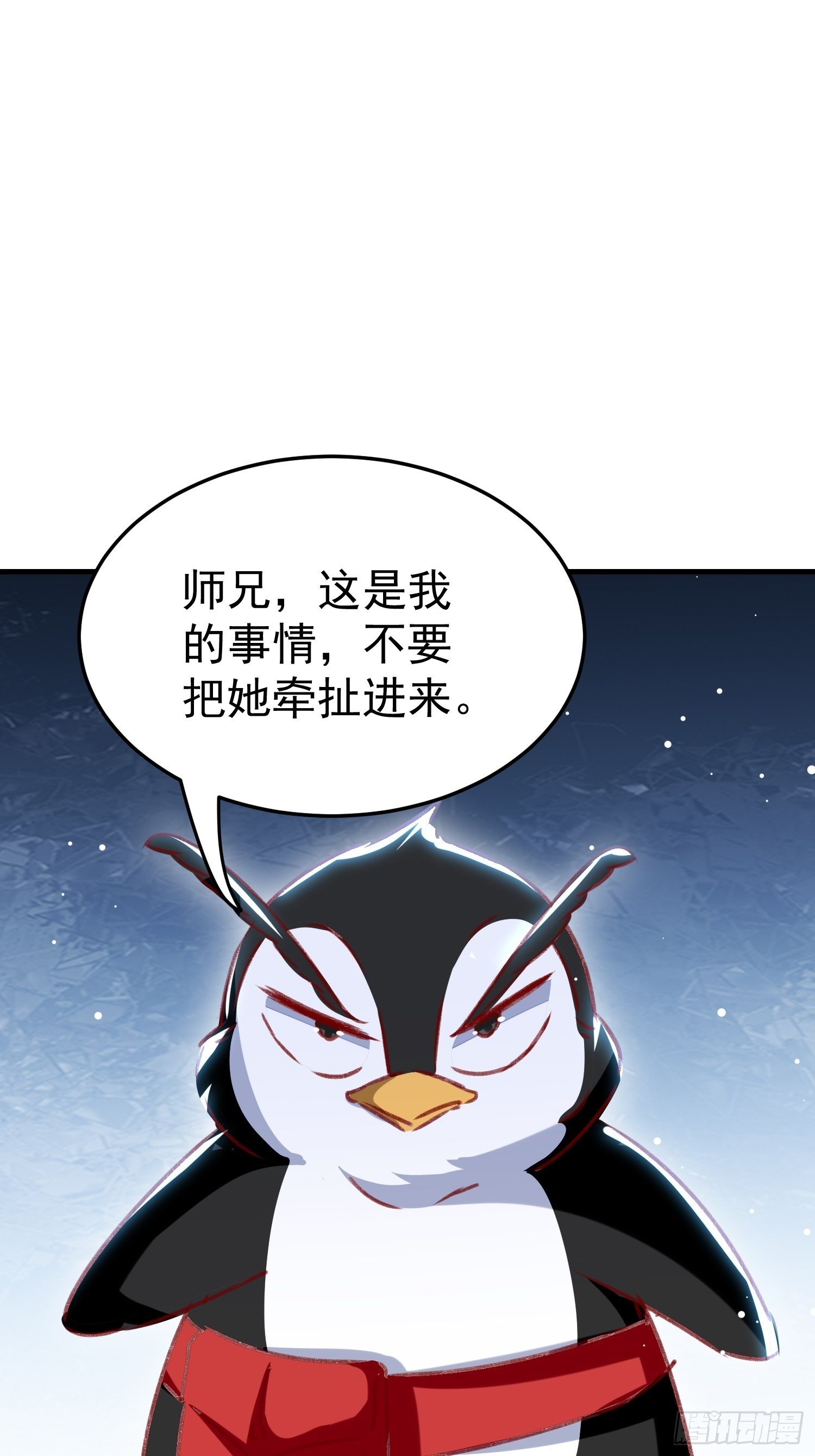 《神女为煌》连环下套 第9页